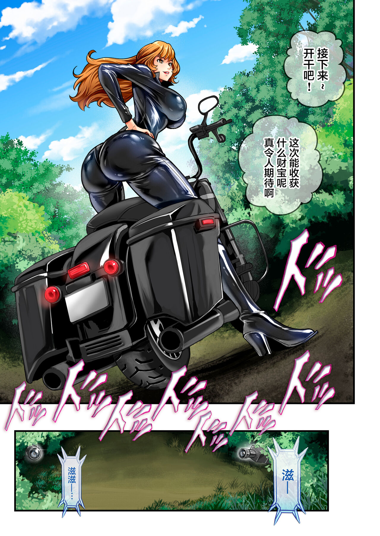 Revenge of Mr. X page 5