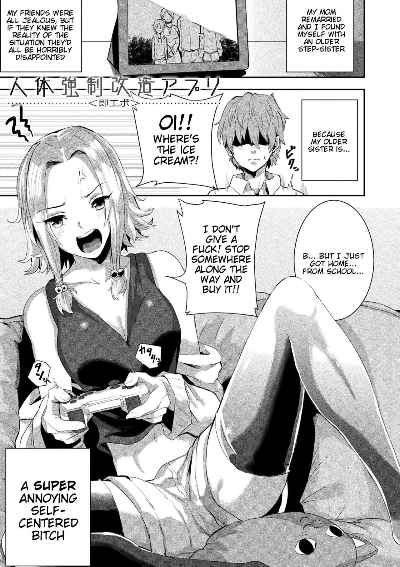 Revenge Sex with a World-Changing App - Joutai Henka Kaizou App de Gyakushuu Ecchi page 3