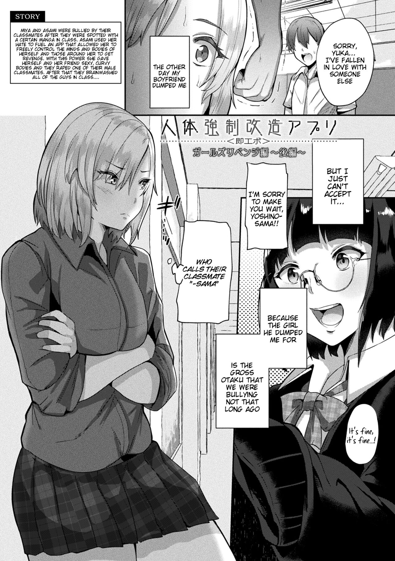 Revenge Sex with a World-Changing App - Joutai Henka Kaizou App de Gyakushuu Ecchi page 45