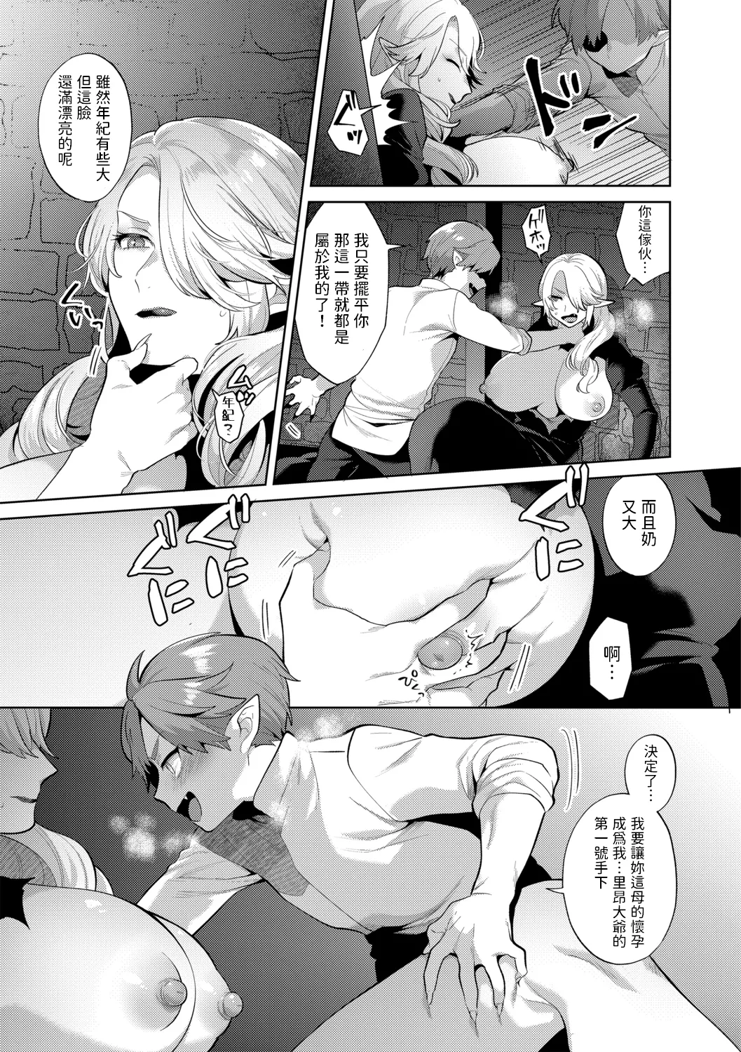 Reventlow-jou no Joukou Jikenbo Ch. 1 page 9