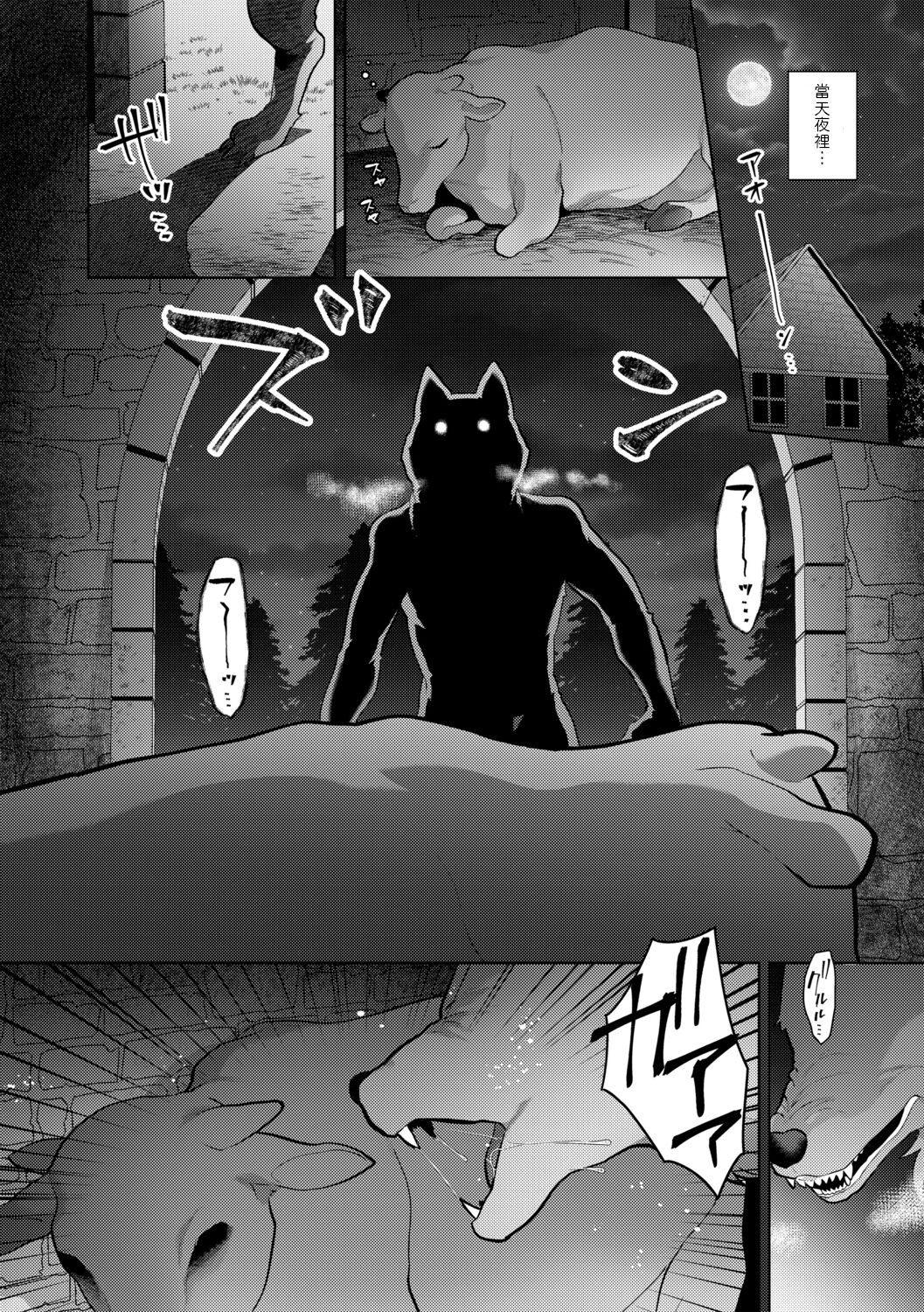 Reventlow-jou no Joukou Jikenbo Ch. 1 page 6