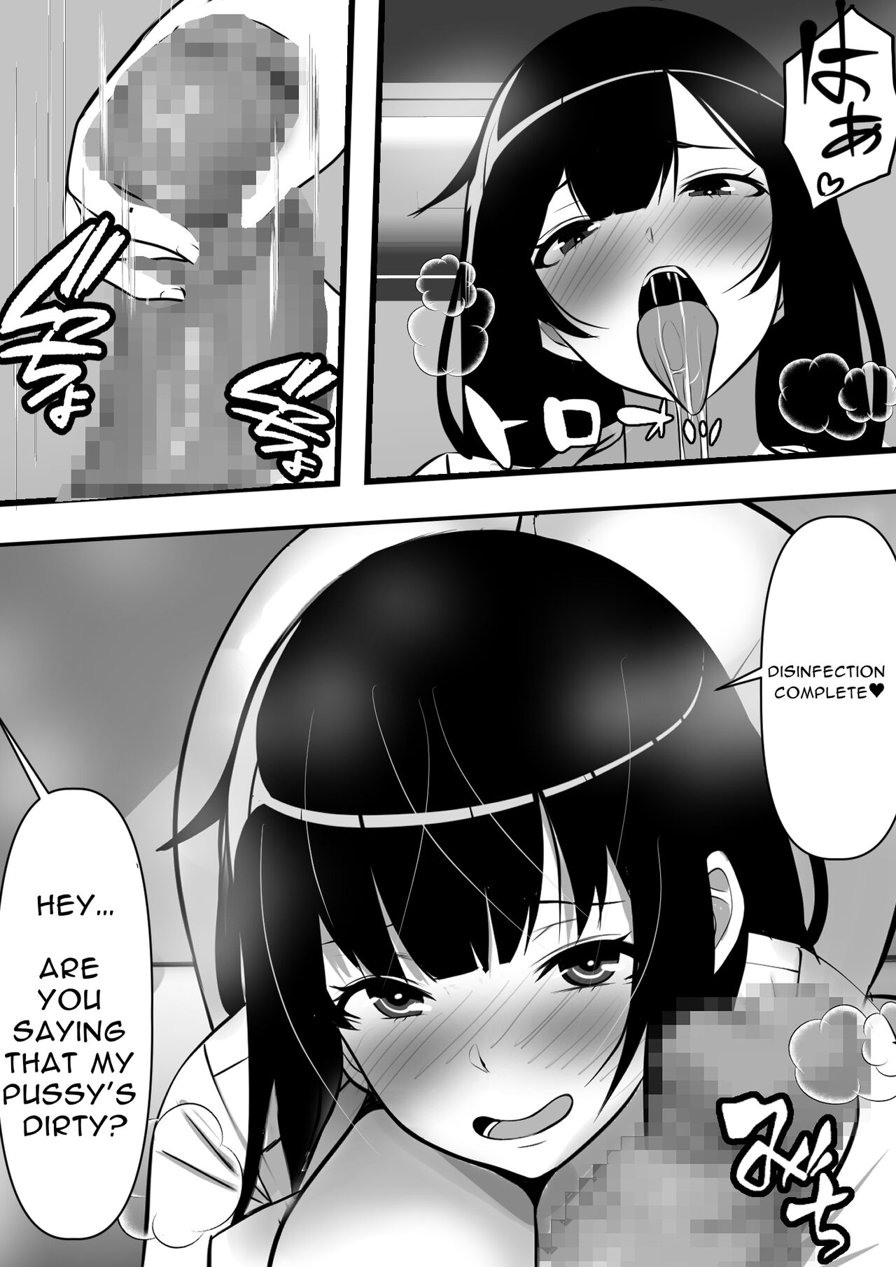 Reverse Chastity City ~The Leader of a Fuckclub That Tricked Me Into Joining Seems to Be a Virgin~ page 24