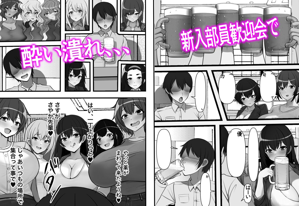 Reverse Chastity City ~The Leader of a Fuckclub That Tricked Me Into Joining Seems to Be a Virgin~ page 3