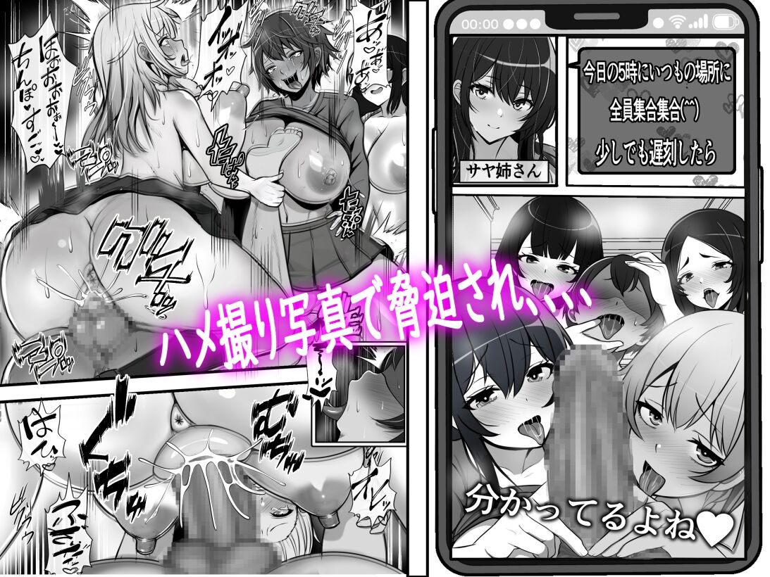 Reverse Chastity City ~The Leader of a Fuckclub That Tricked Me Into Joining Seems to Be a Virgin~ page 6