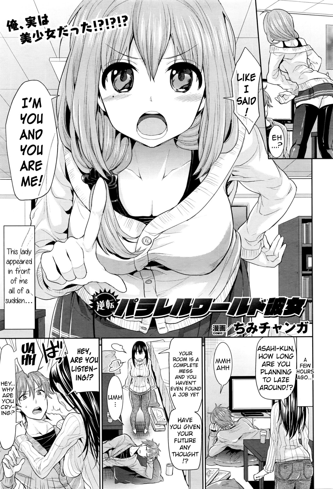 Reverse Parallel World Girlfriend page 1