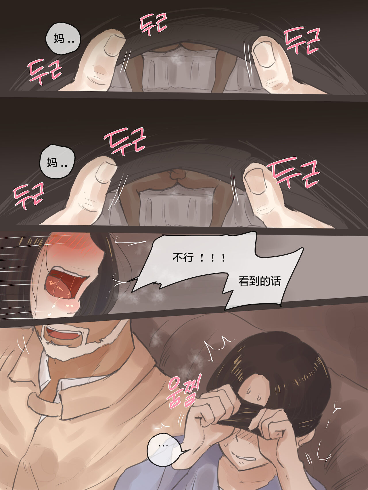 REVERSE01 page 29