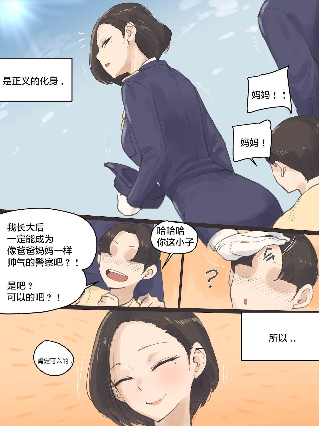 REVERSE01 page 6