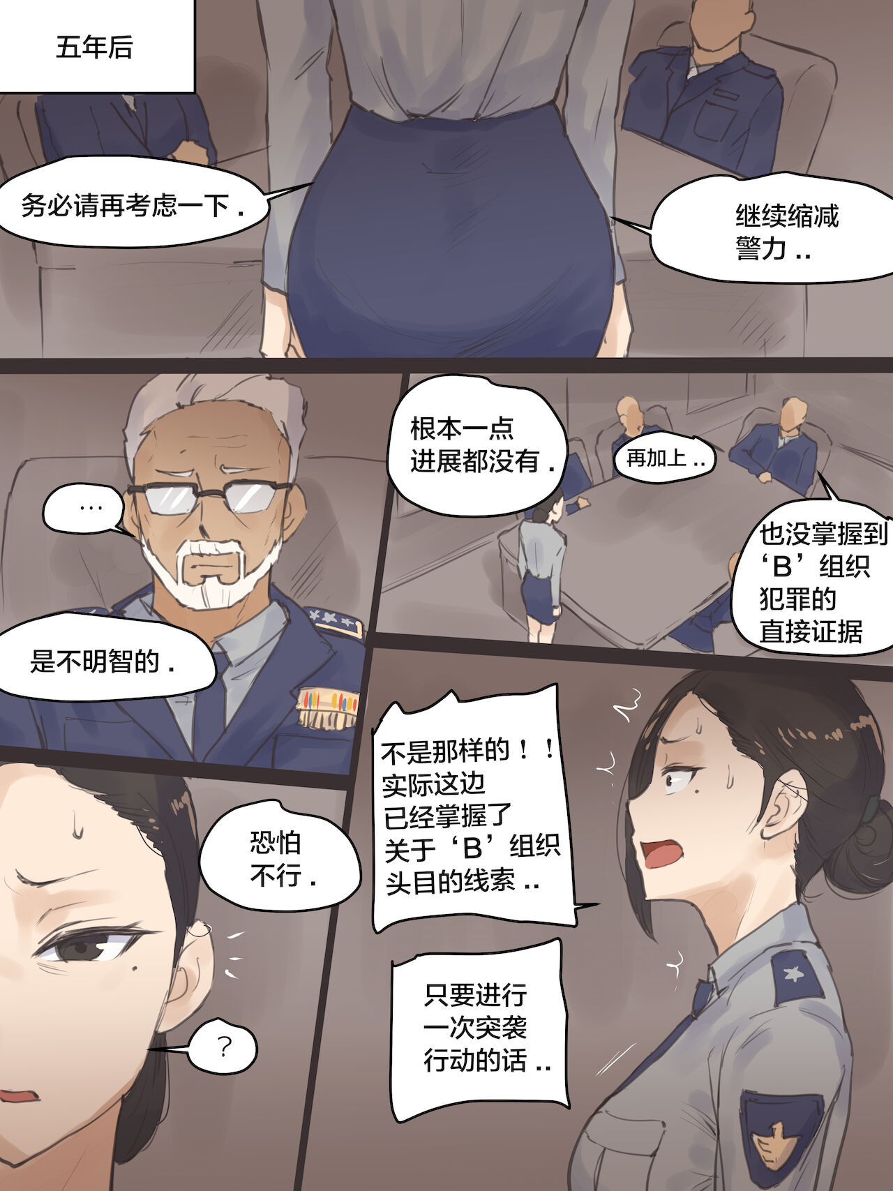 REVERSE01 page 8