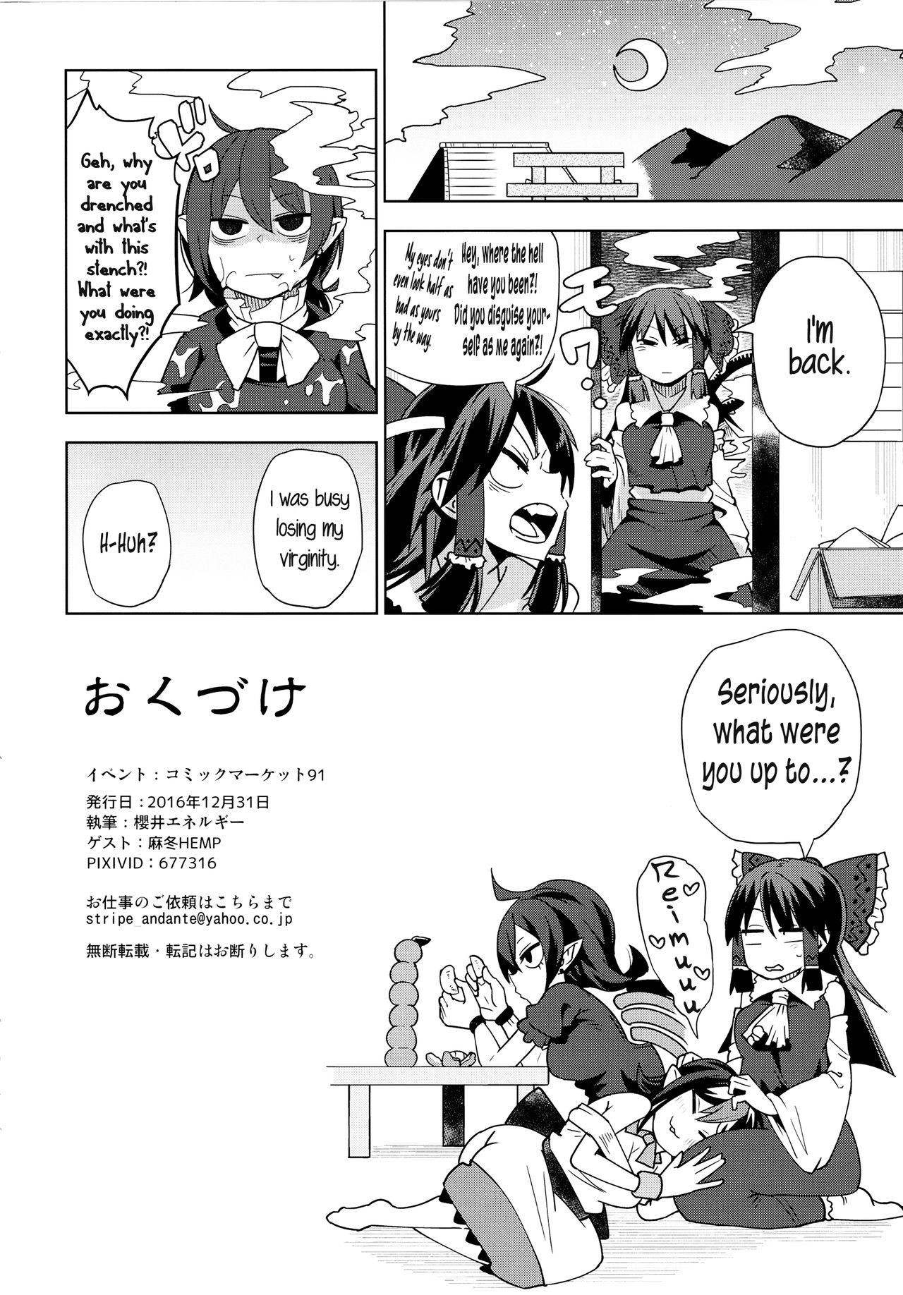 Reverse×Reverse page 22
