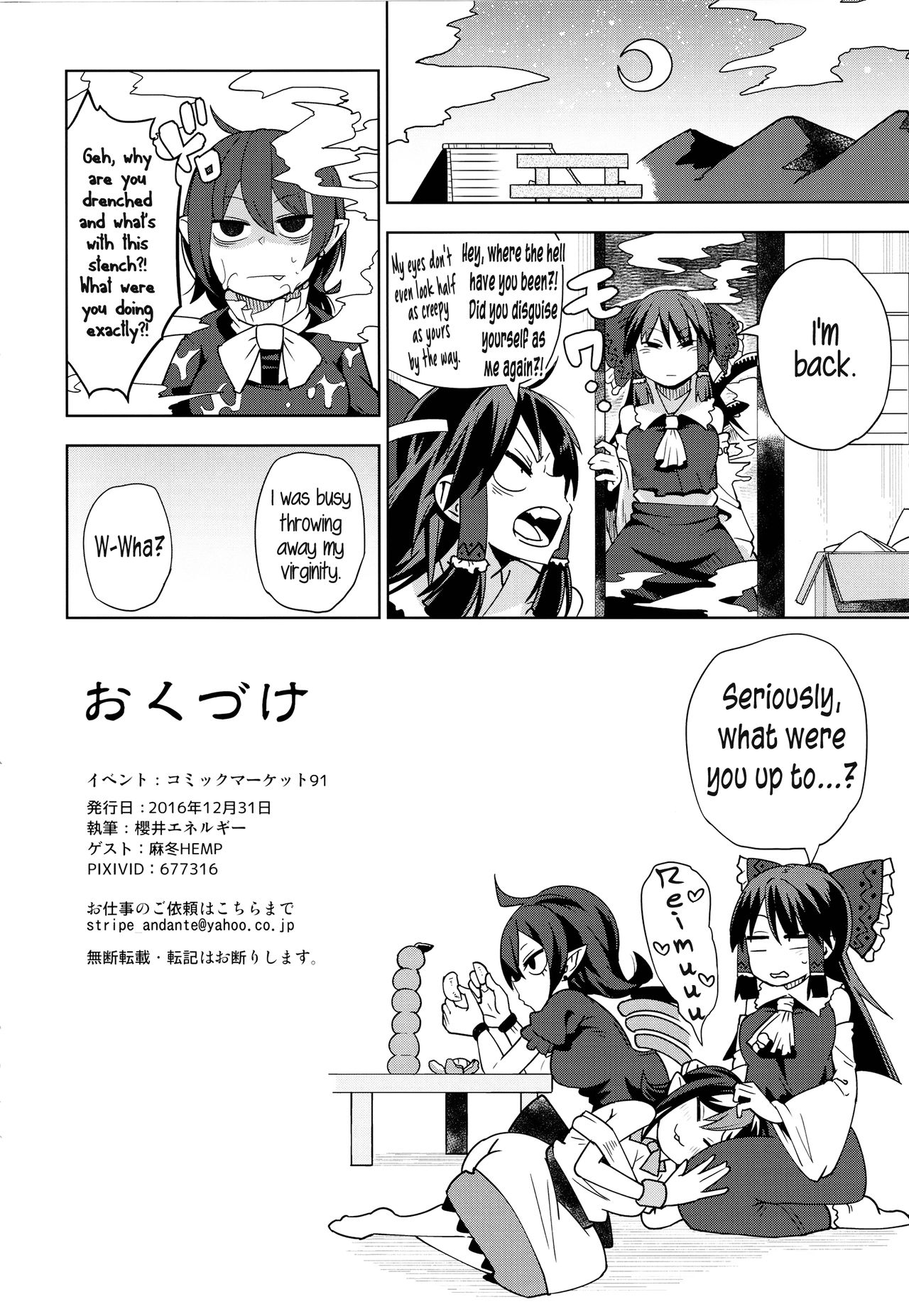 Reverse×Reverse page 22