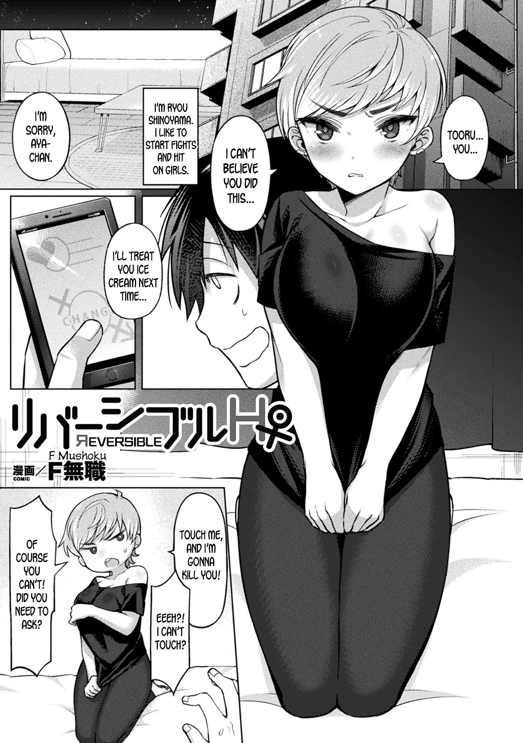 Reversible H page 1
