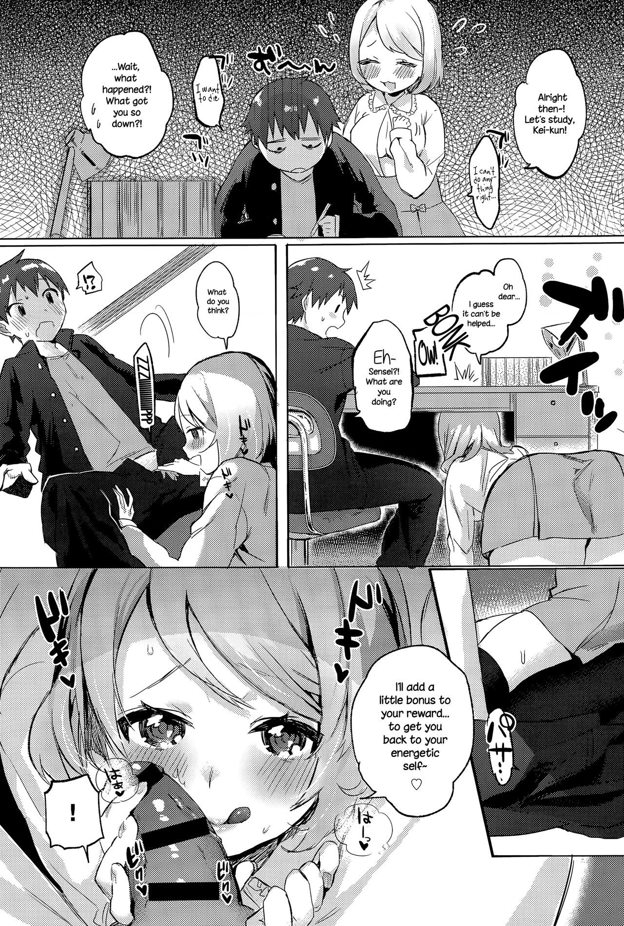 Reward ♥ Sensation page 5