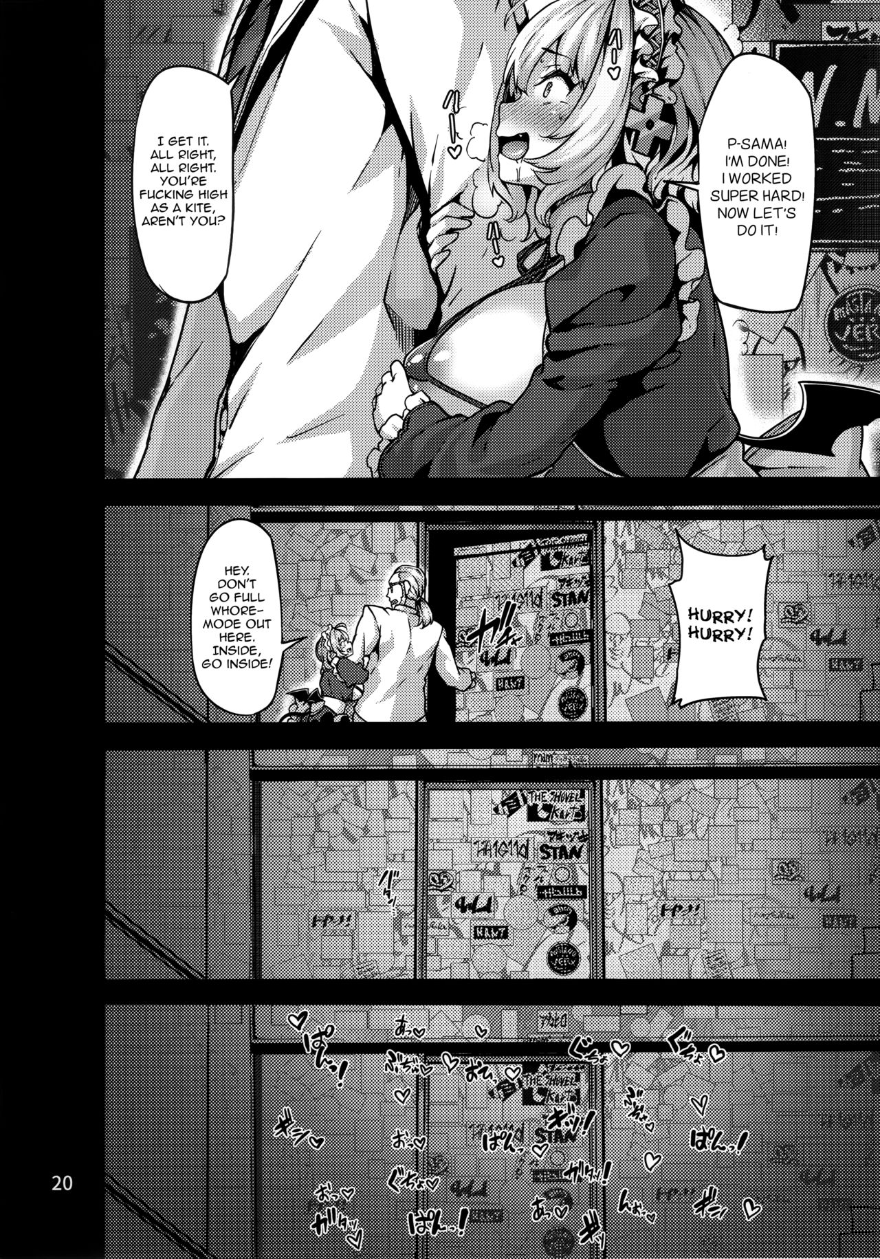 Riamu-chan is Noble! page 20