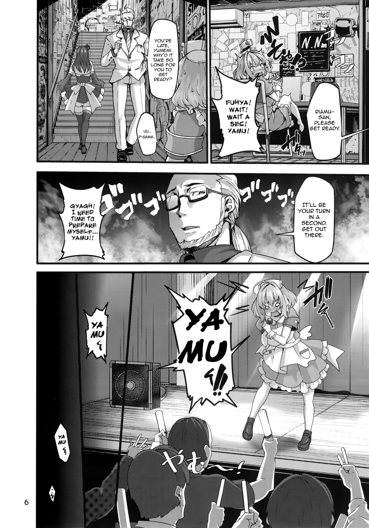 Riamu-chan is Noble! page 6