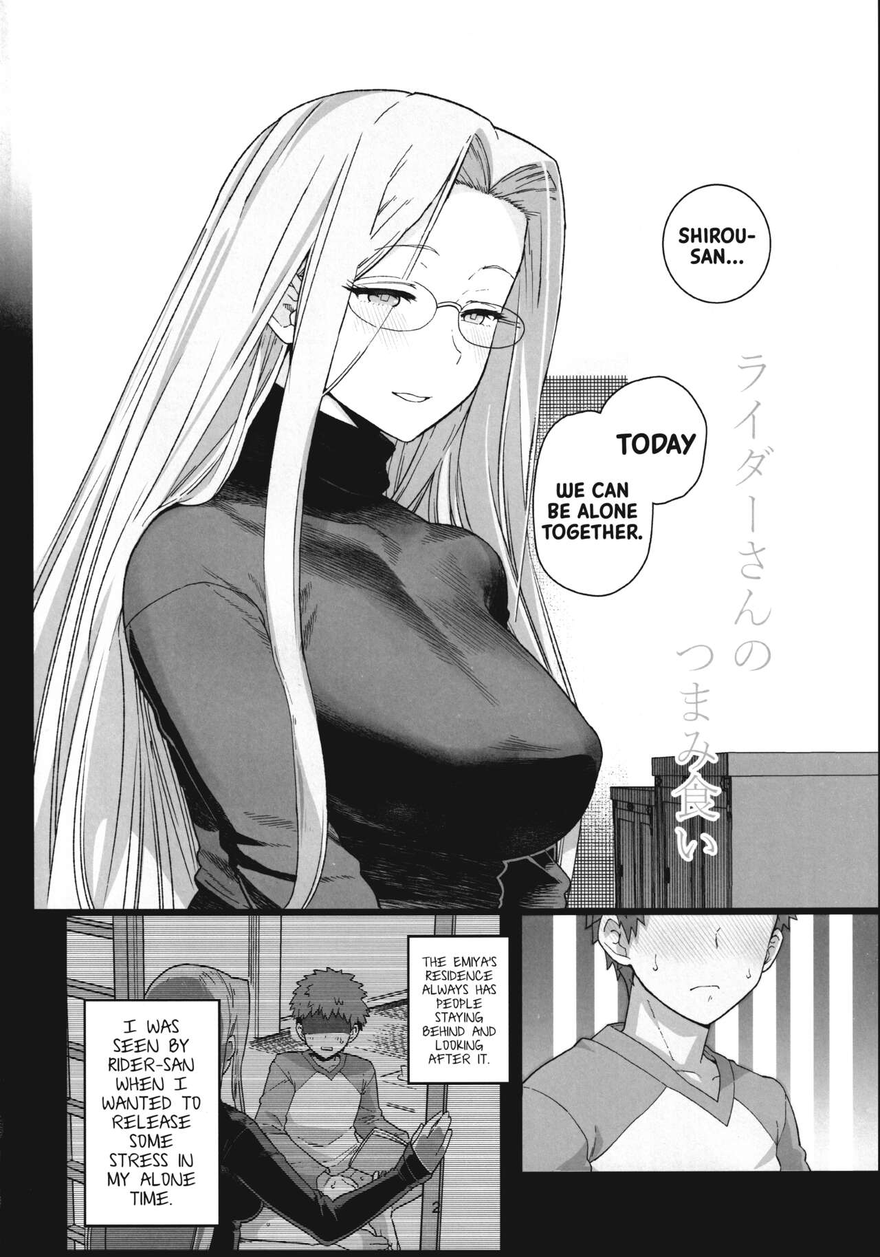 Rider-san no Tsumamigui page 3