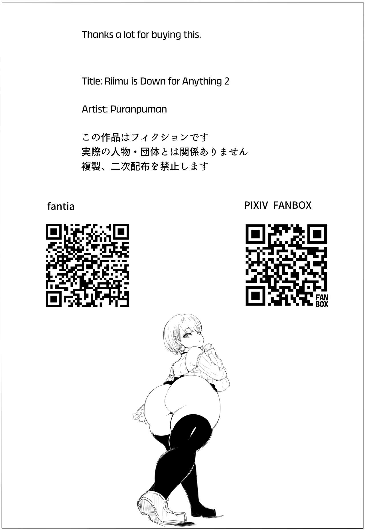 Riimu is Down for Anything 2 page 51