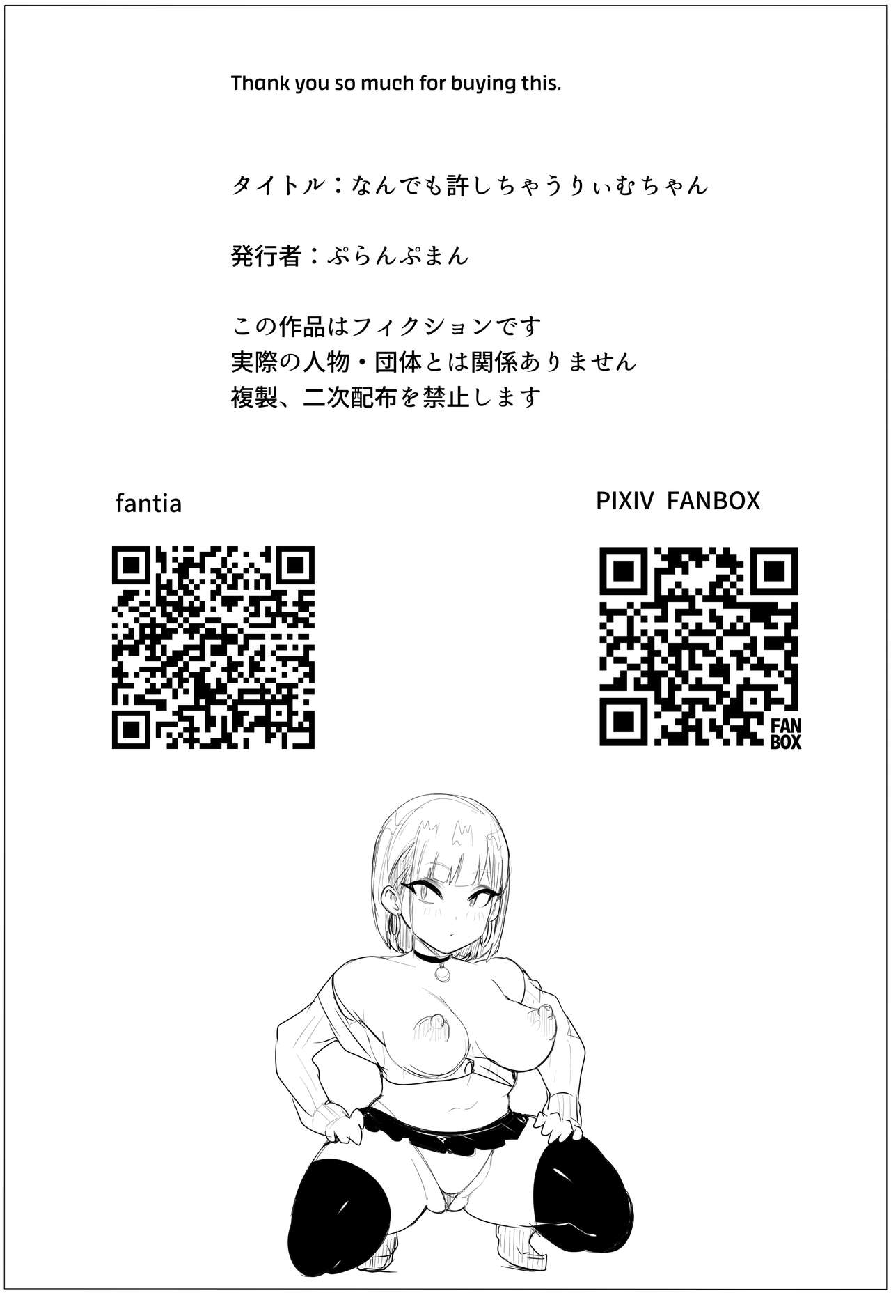 Riimu is Down for Anything page 33