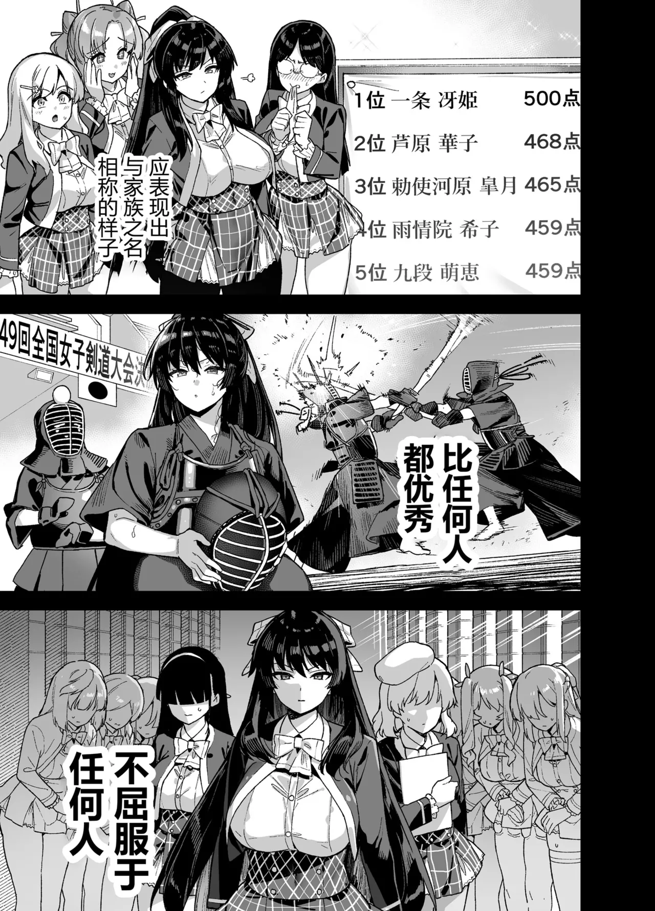 桜春女学院の男優 總集篇 page 23