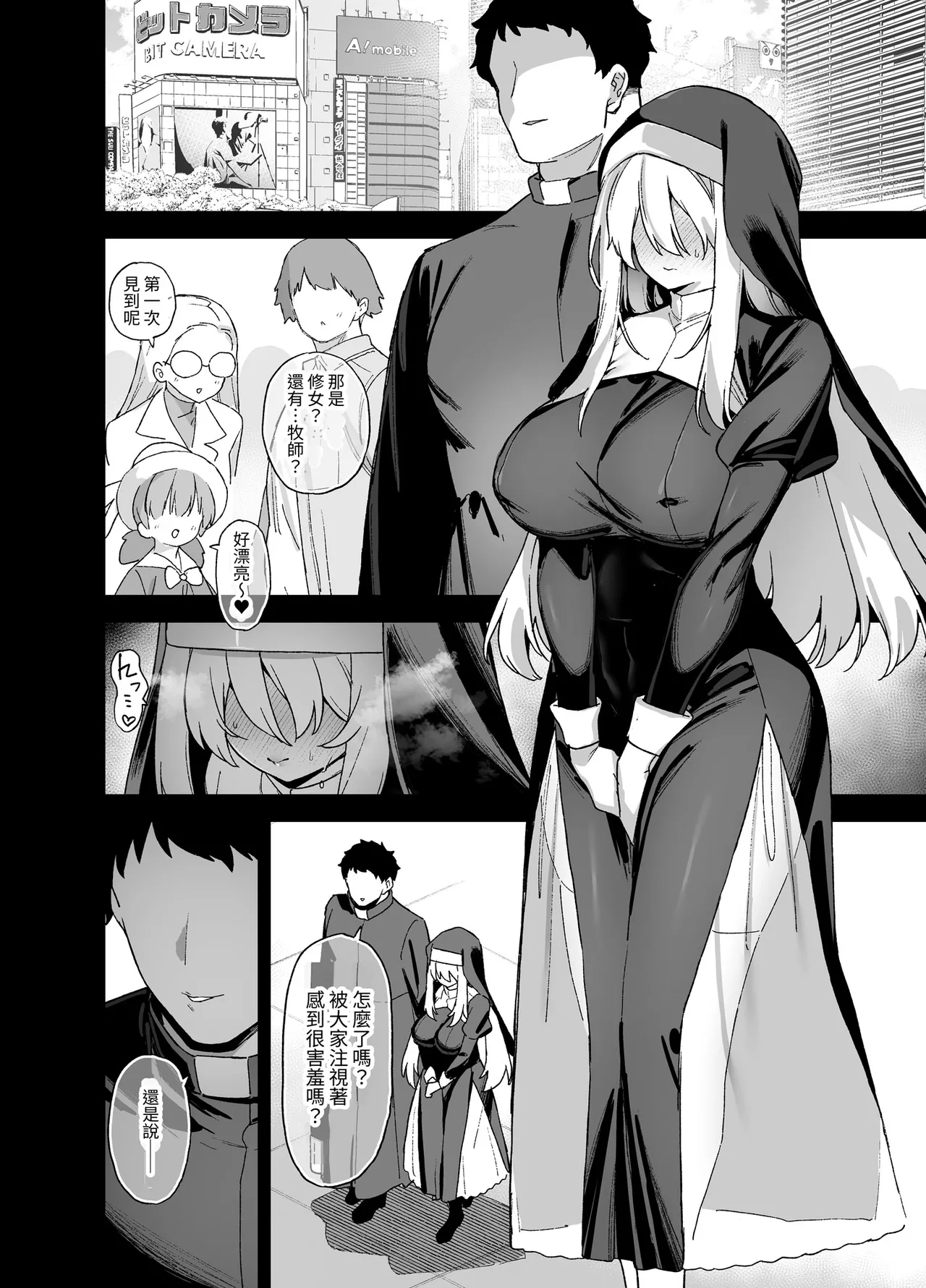 桜春女学院の男優 總集篇 page 270