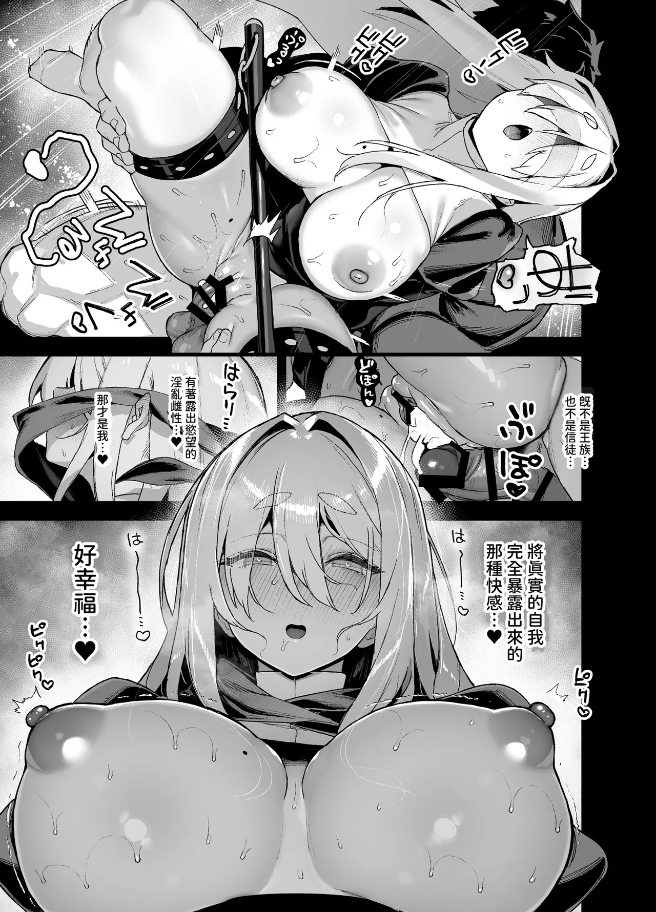 桜春女学院の男優 總集篇 page 295