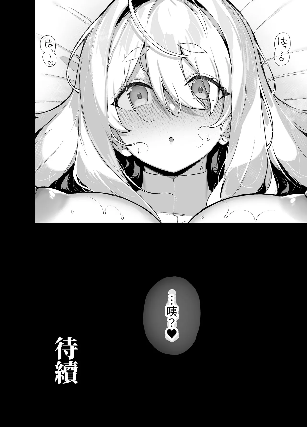 桜春女学院の男優 總集篇 page 310