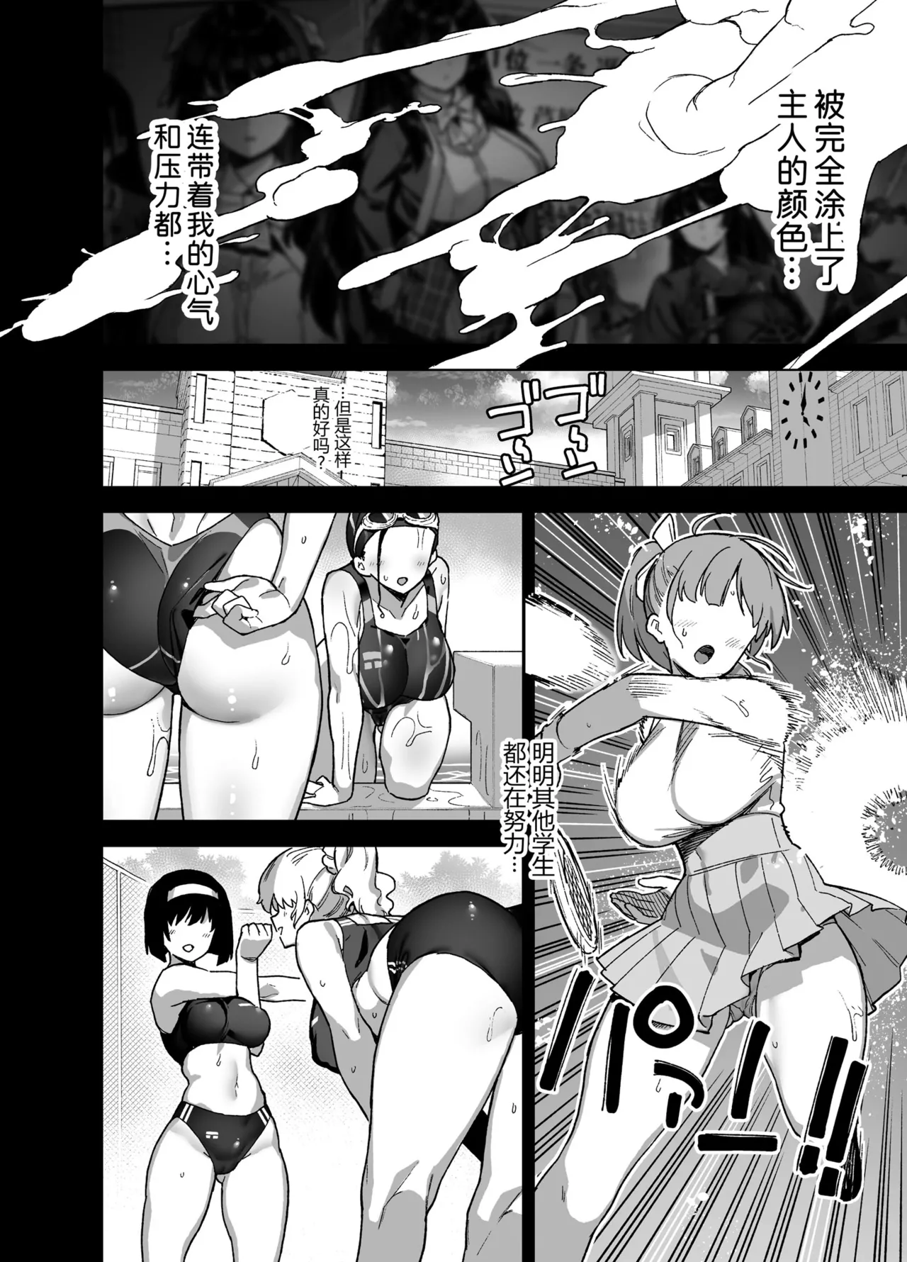 桜春女学院の男優 總集篇 page 32