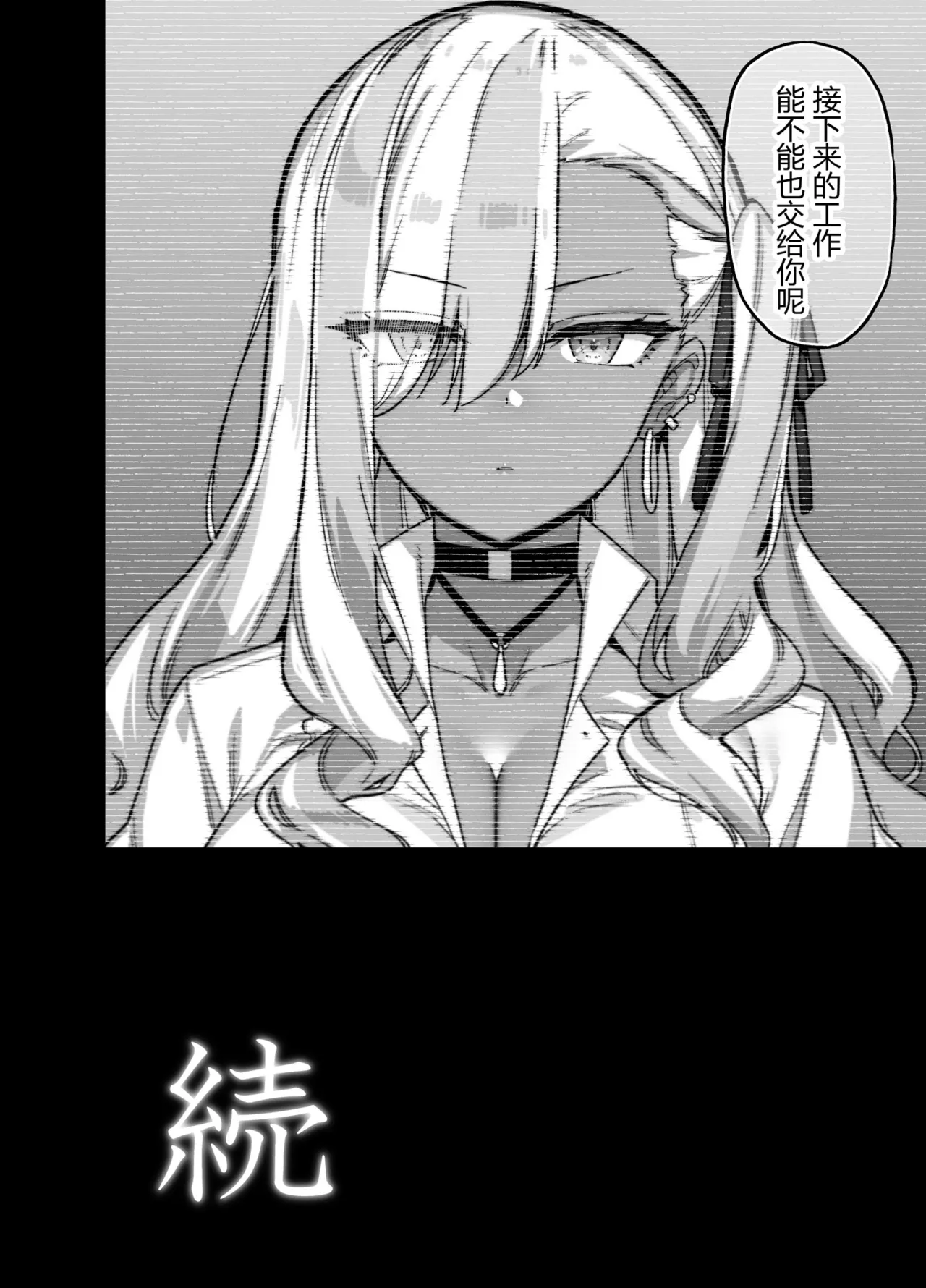 桜春女学院の男優 總集篇 page 56