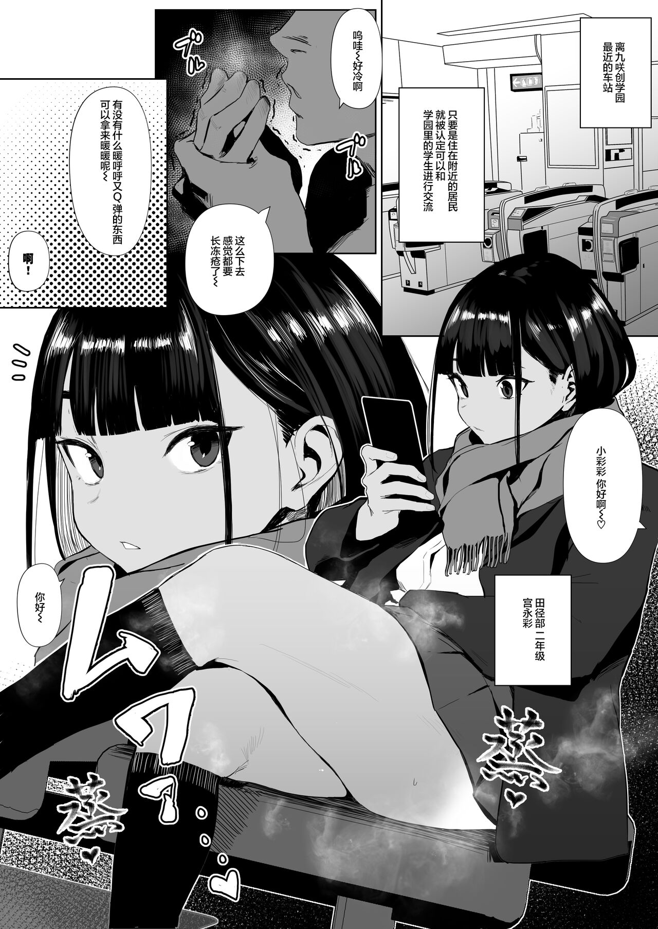 Rikujobu-chan page 32