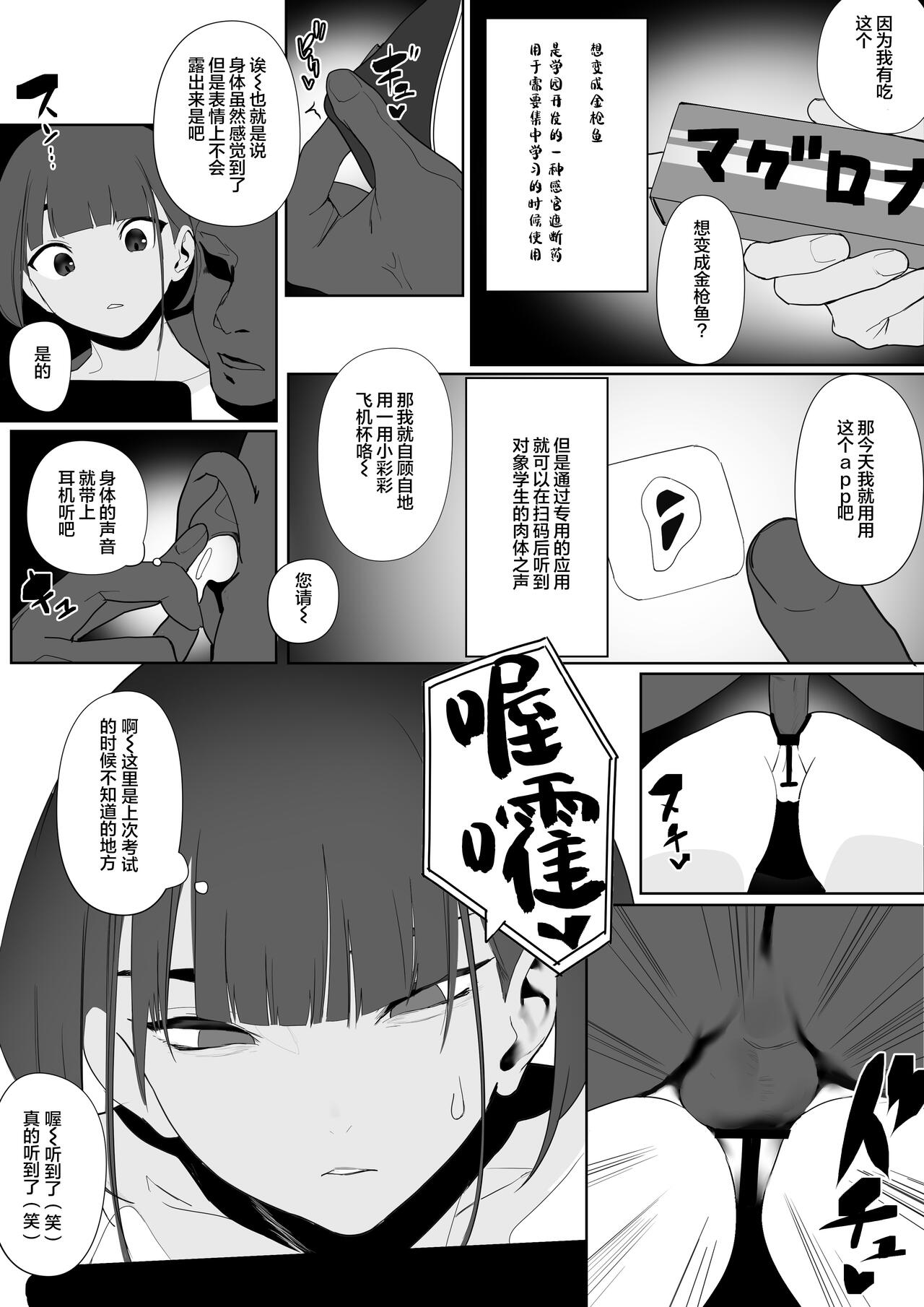 Rikujobu-chan page 57