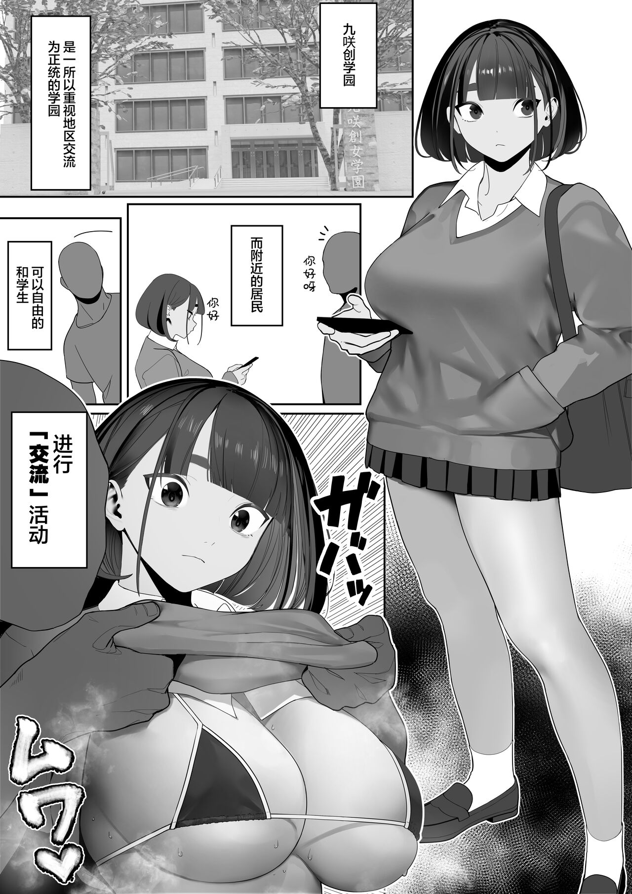 Rikujobu-chan page 64