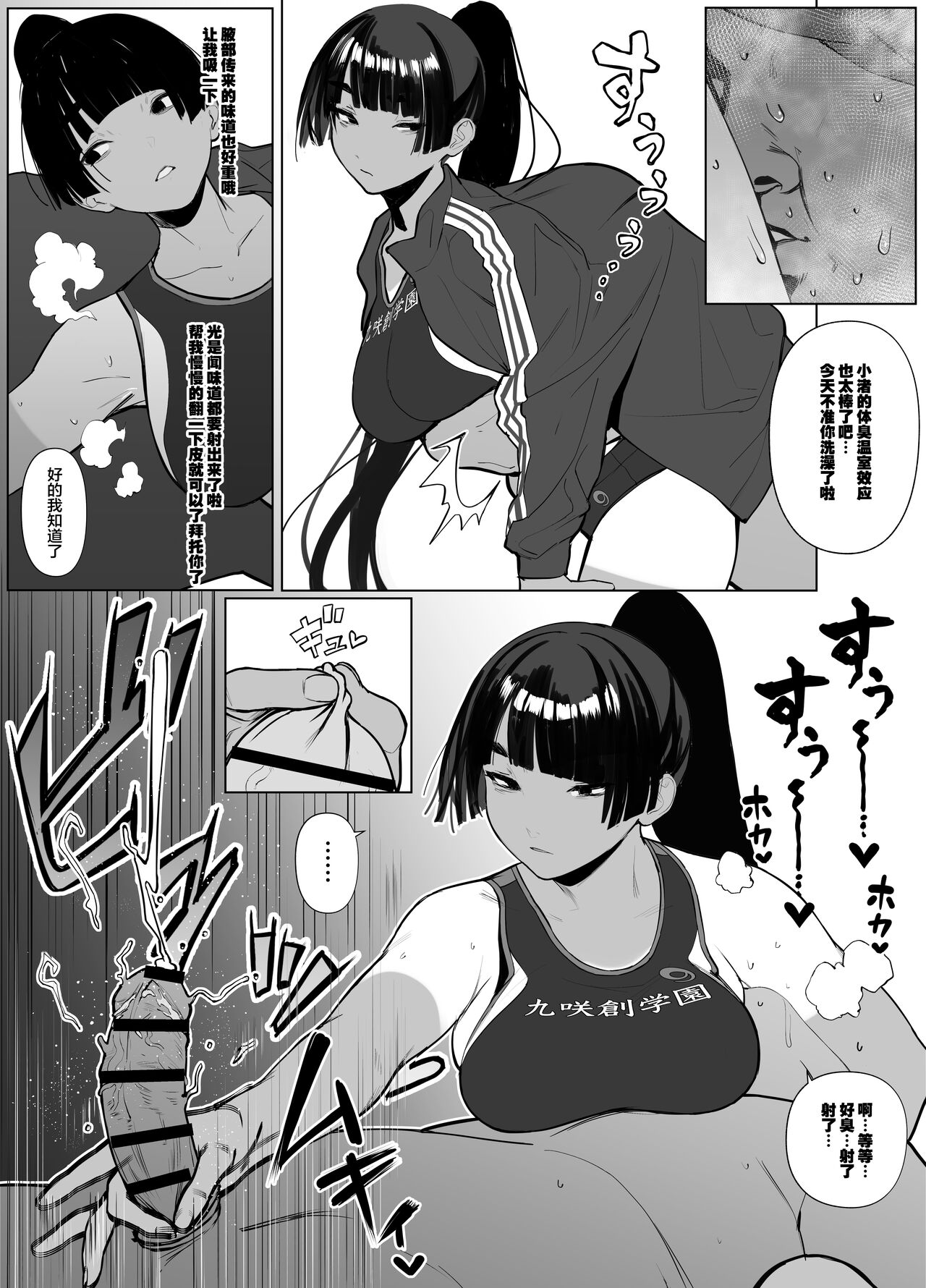 Rikujobu-chan page 78