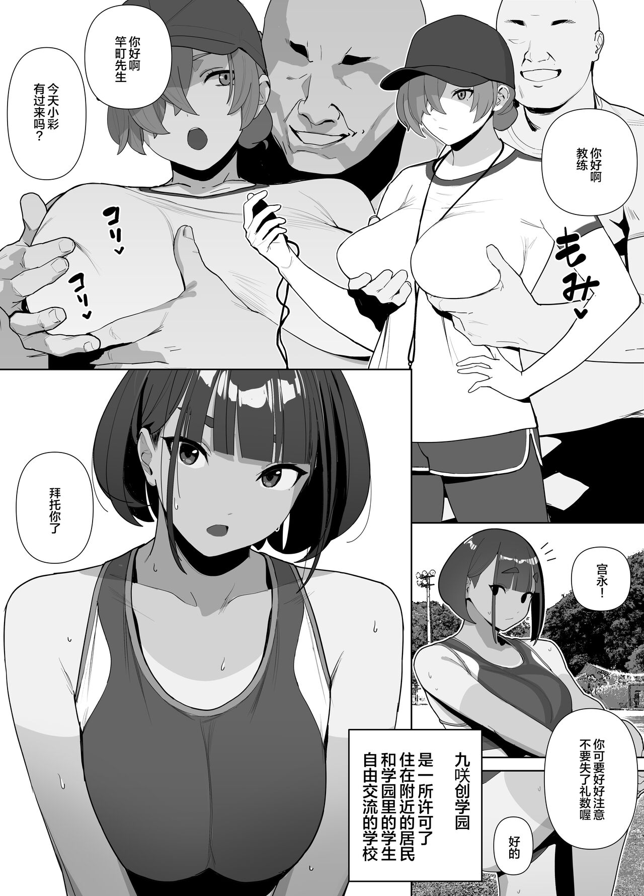 Rikujobu-chan page 93
