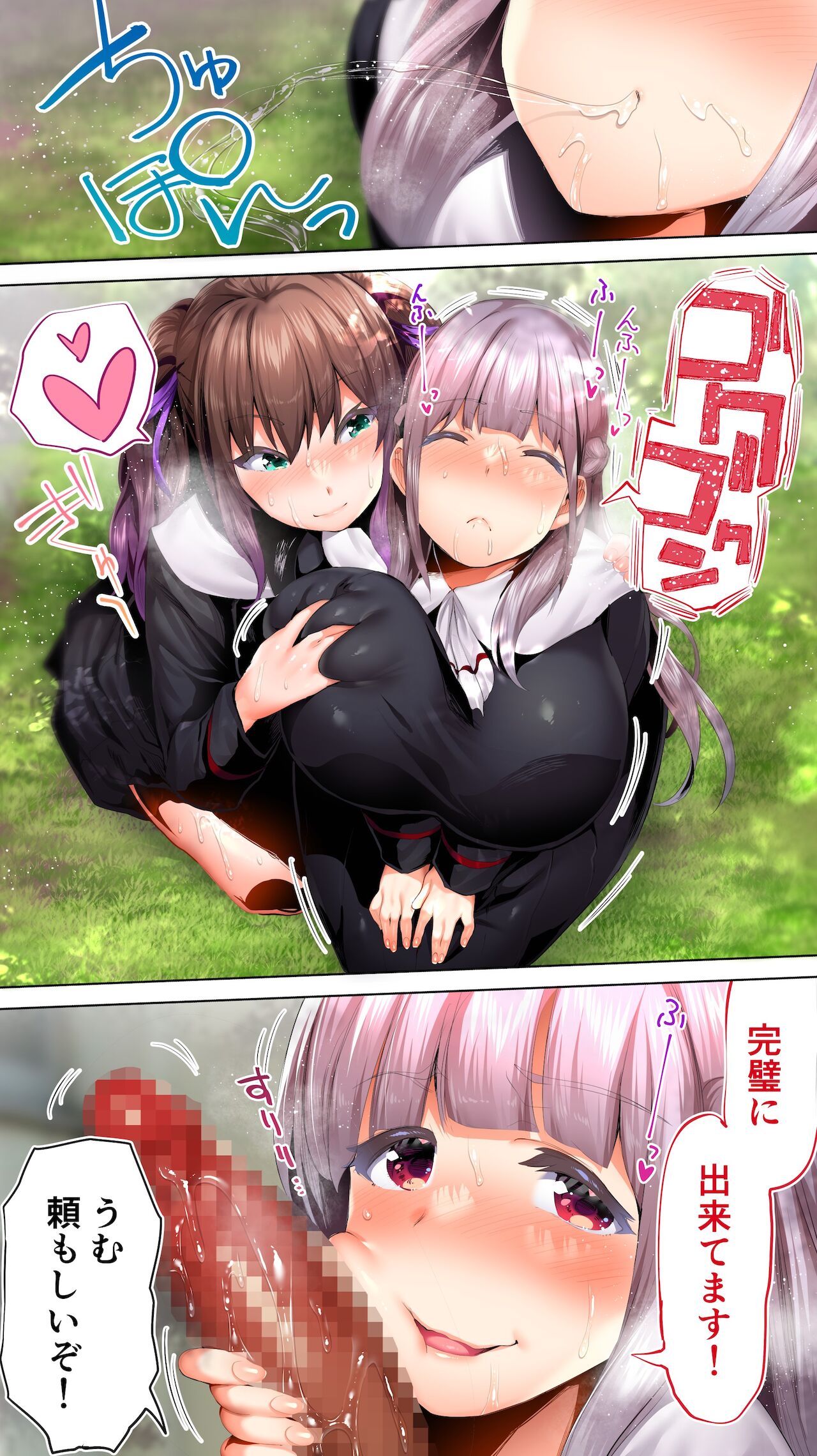 Rikujoubu Buchou to Fukubuchou wa Ore no Nama Onaho!!! Tsuruyo Hen page 128