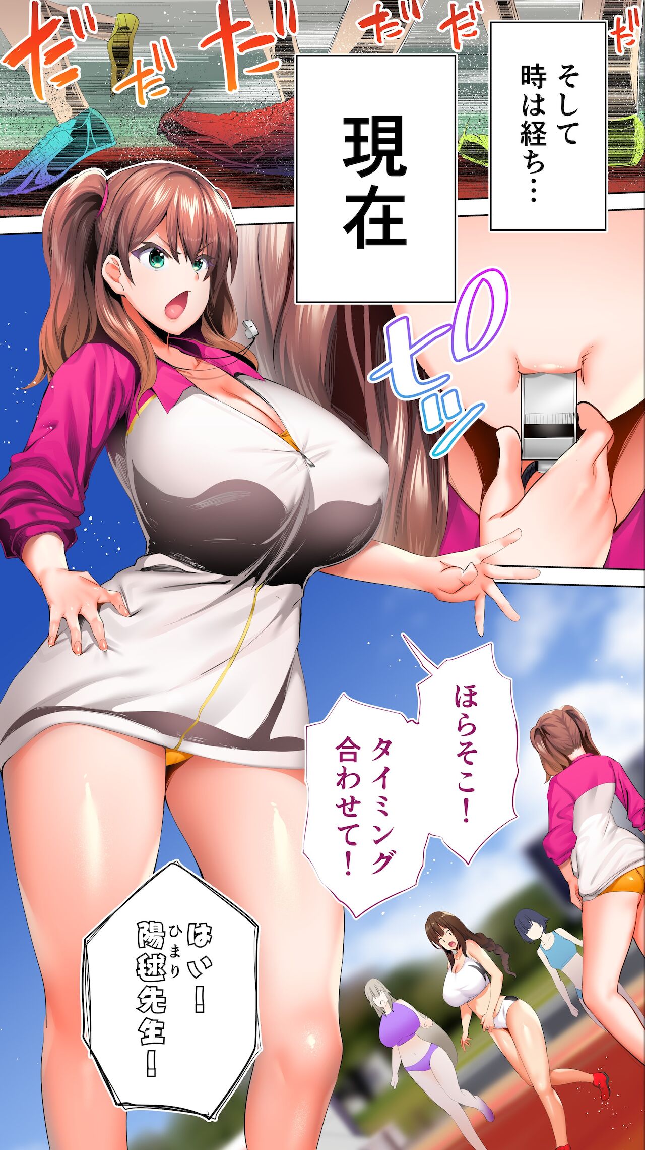 Rikujoubu Buchou to Fukubuchou wa Ore no Nama Onaho!!! Tsuruyo Hen page 129