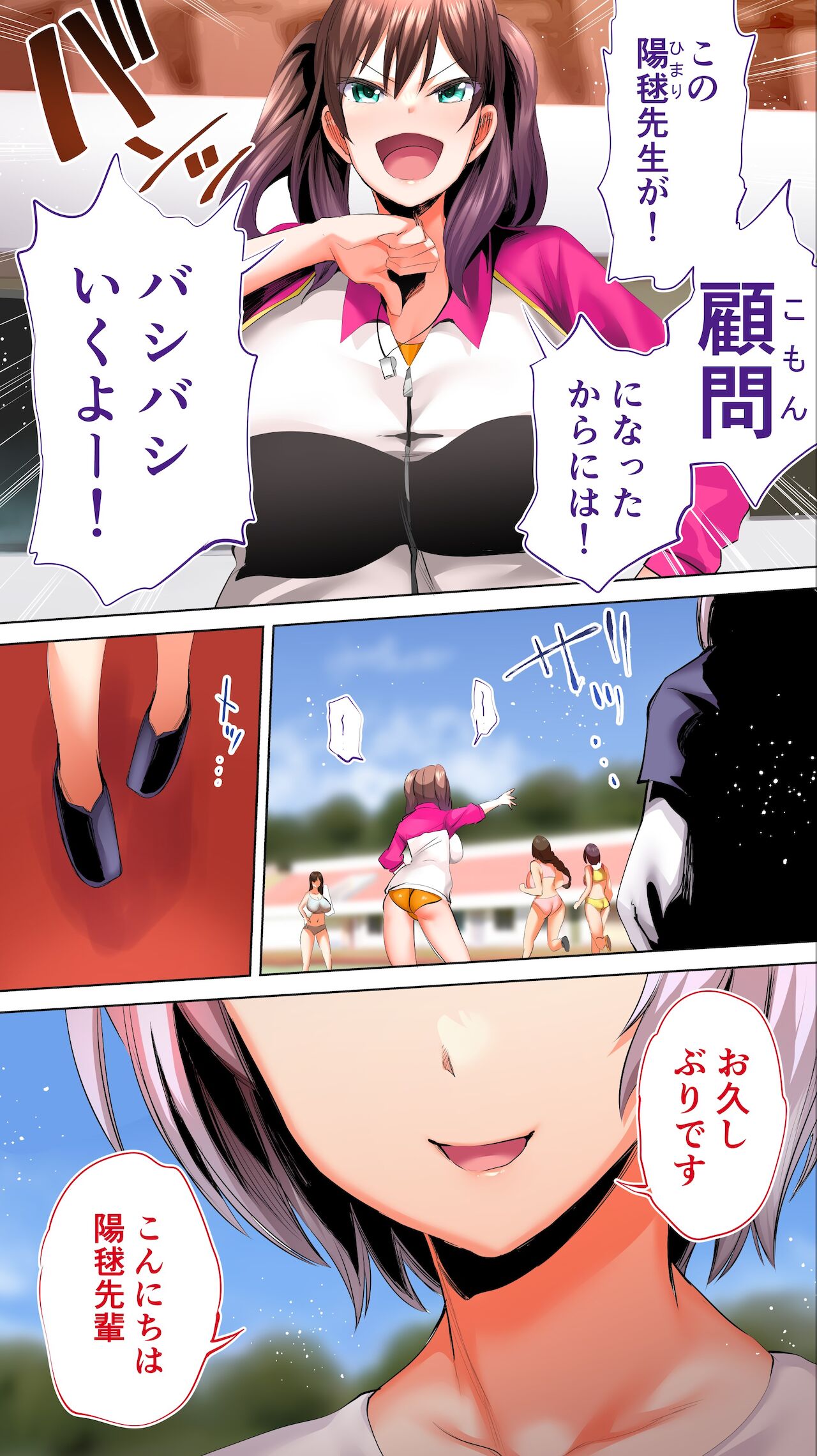 Rikujoubu Buchou to Fukubuchou wa Ore no Nama Onaho!!! Tsuruyo Hen page 130