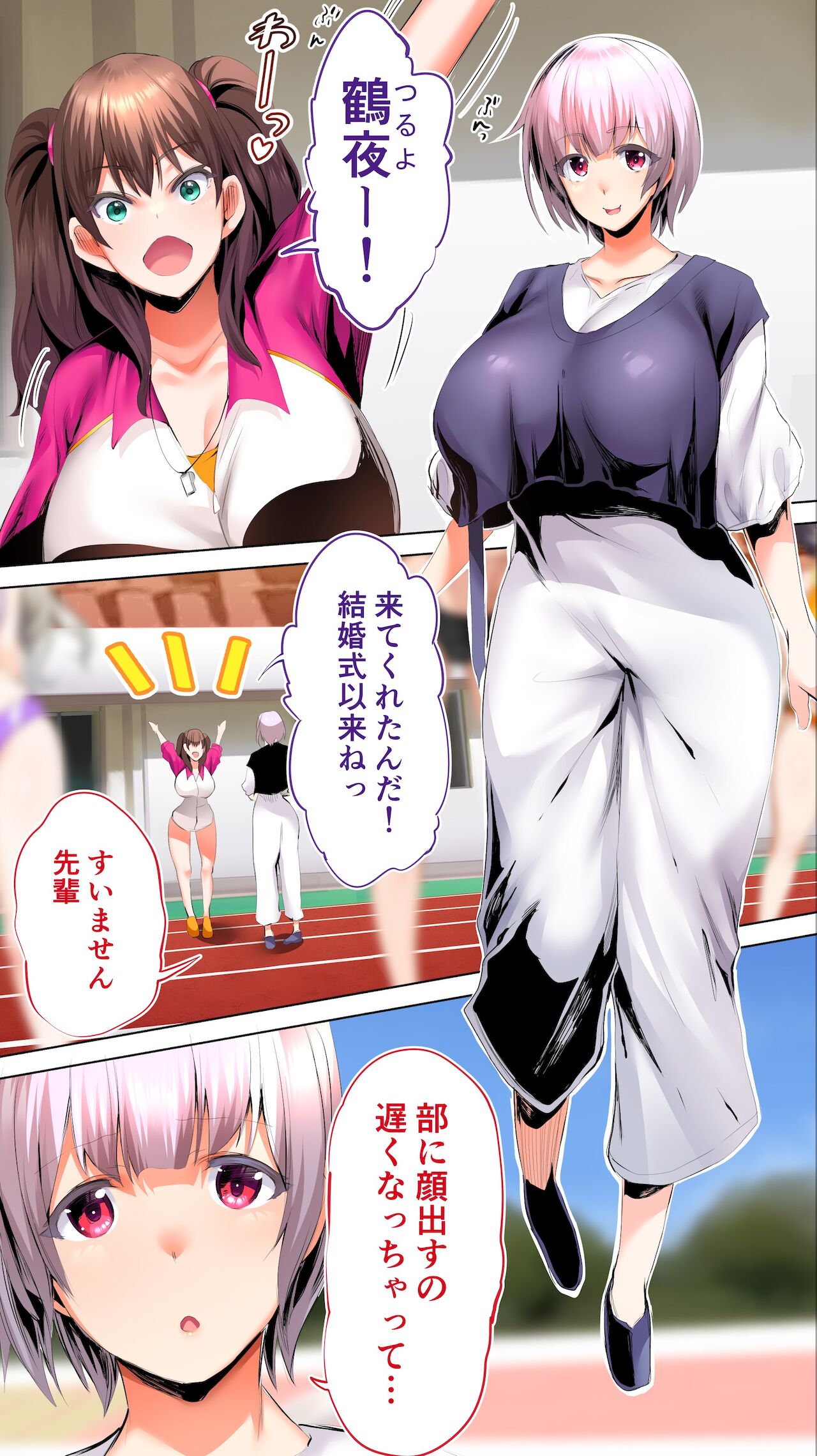 Rikujoubu Buchou to Fukubuchou wa Ore no Nama Onaho!!! Tsuruyo Hen page 131