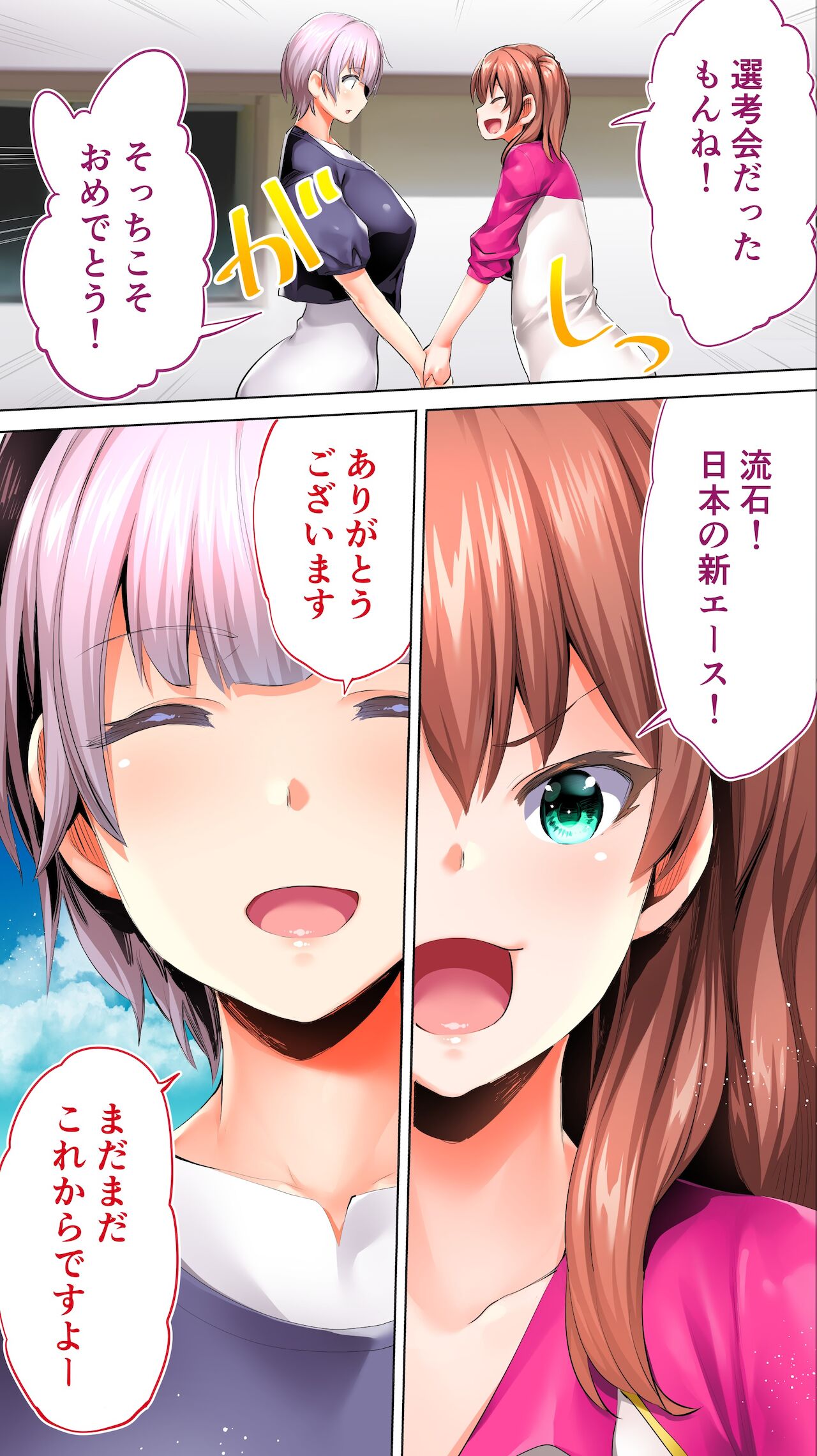 Rikujoubu Buchou to Fukubuchou wa Ore no Nama Onaho!!! Tsuruyo Hen page 132