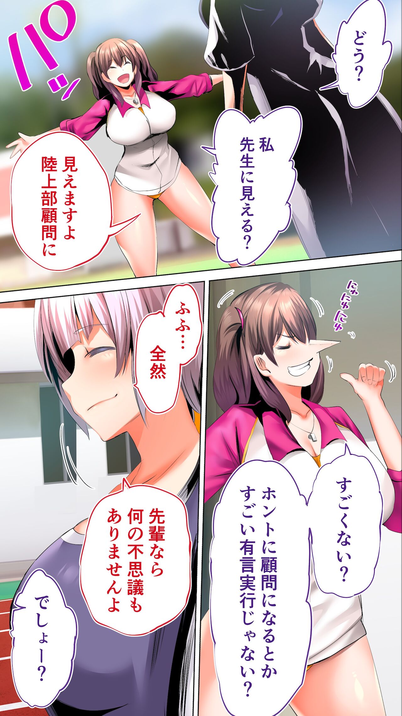 Rikujoubu Buchou to Fukubuchou wa Ore no Nama Onaho!!! Tsuruyo Hen page 133