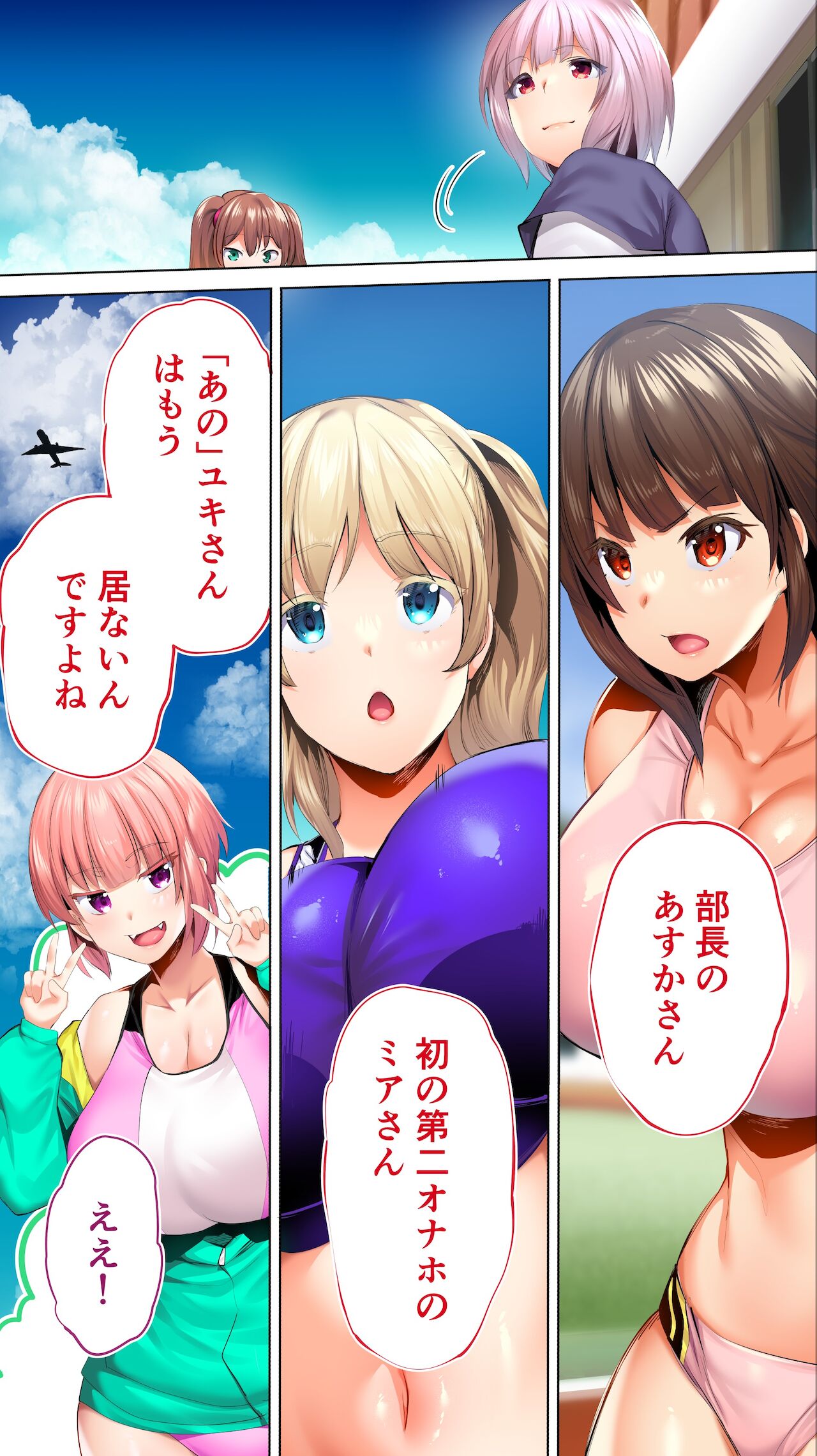 Rikujoubu Buchou to Fukubuchou wa Ore no Nama Onaho!!! Tsuruyo Hen page 134