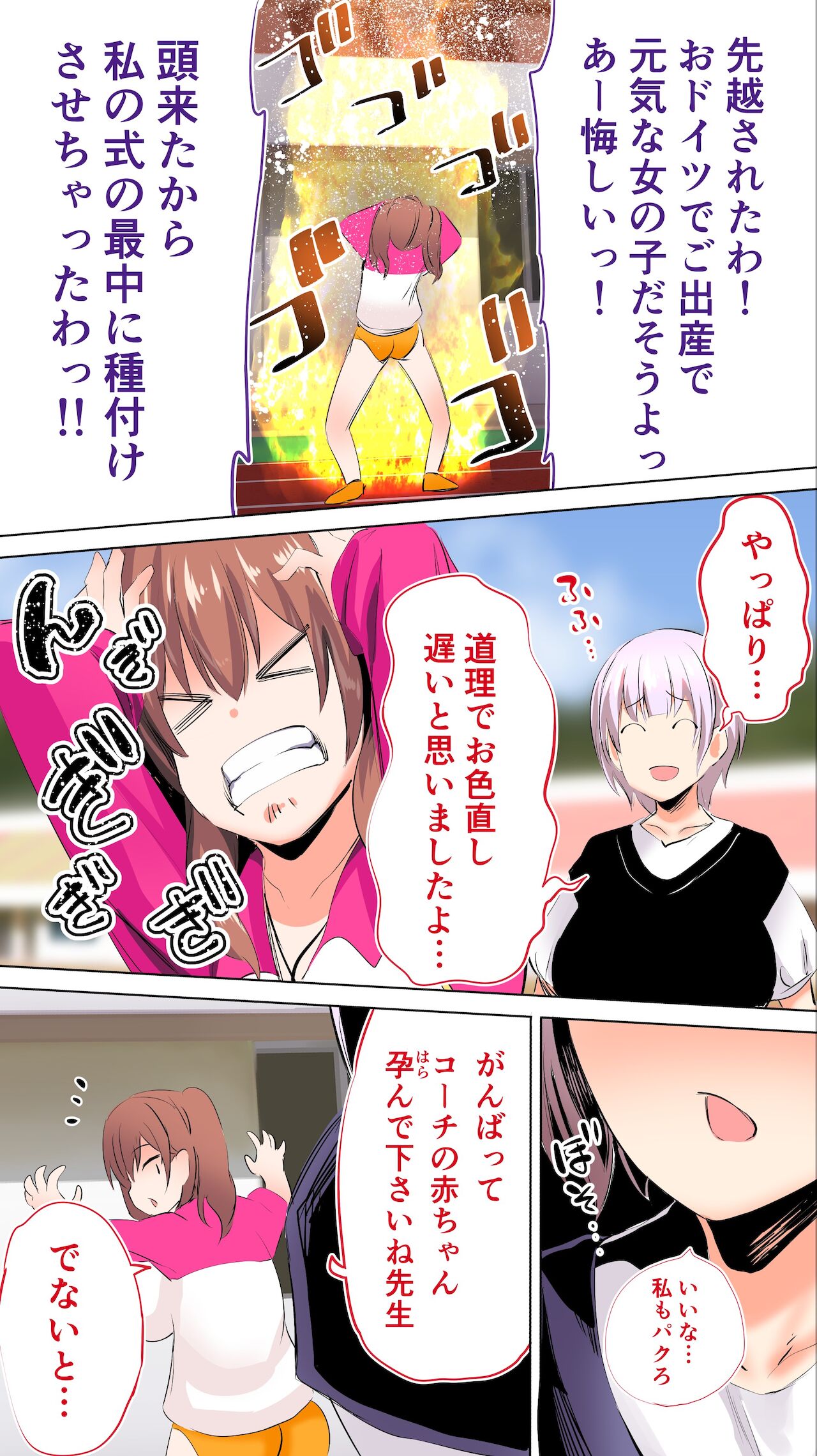 Rikujoubu Buchou to Fukubuchou wa Ore no Nama Onaho!!! Tsuruyo Hen page 135