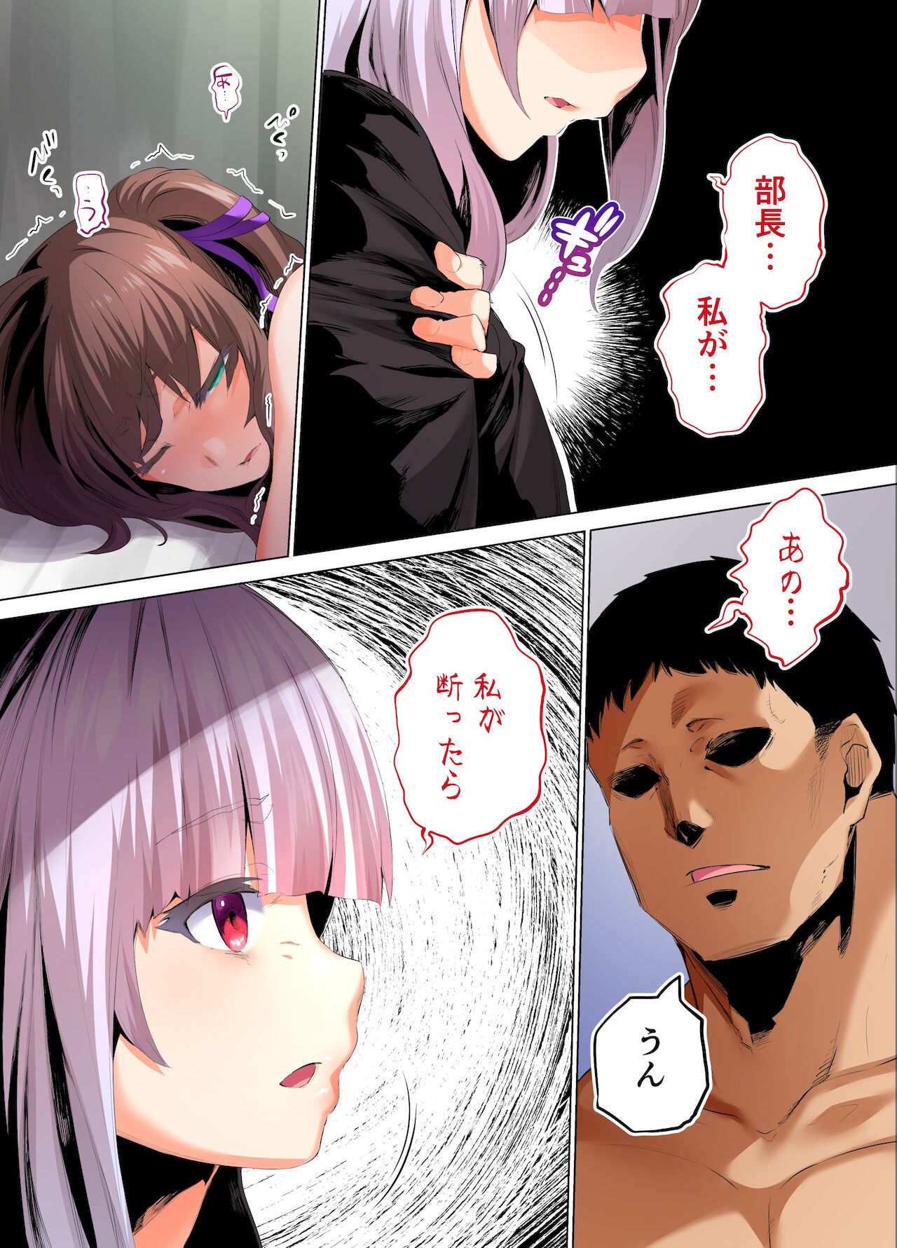 Rikujoubu Buchou to Fukubuchou wa Ore no Nama Onaho!!! Tsuruyo Hen page 15