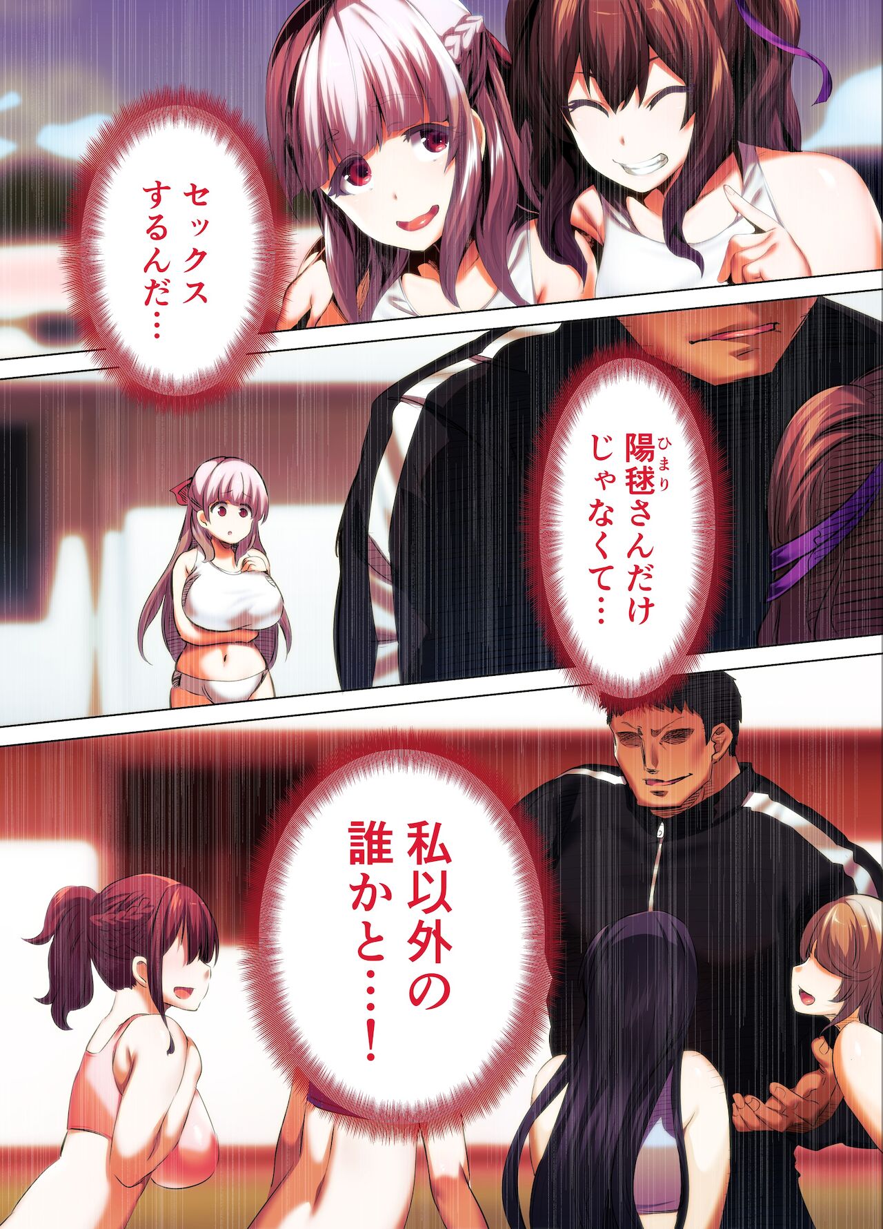 Rikujoubu Buchou to Fukubuchou wa Ore no Nama Onaho!!! Tsuruyo Hen page 17