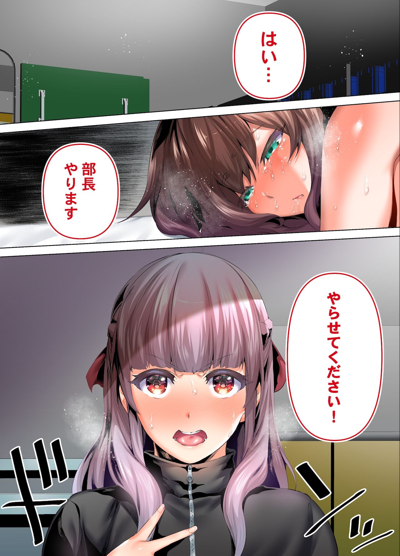 Rikujoubu Buchou to Fukubuchou wa Ore no Nama Onaho!!! Tsuruyo Hen page 18