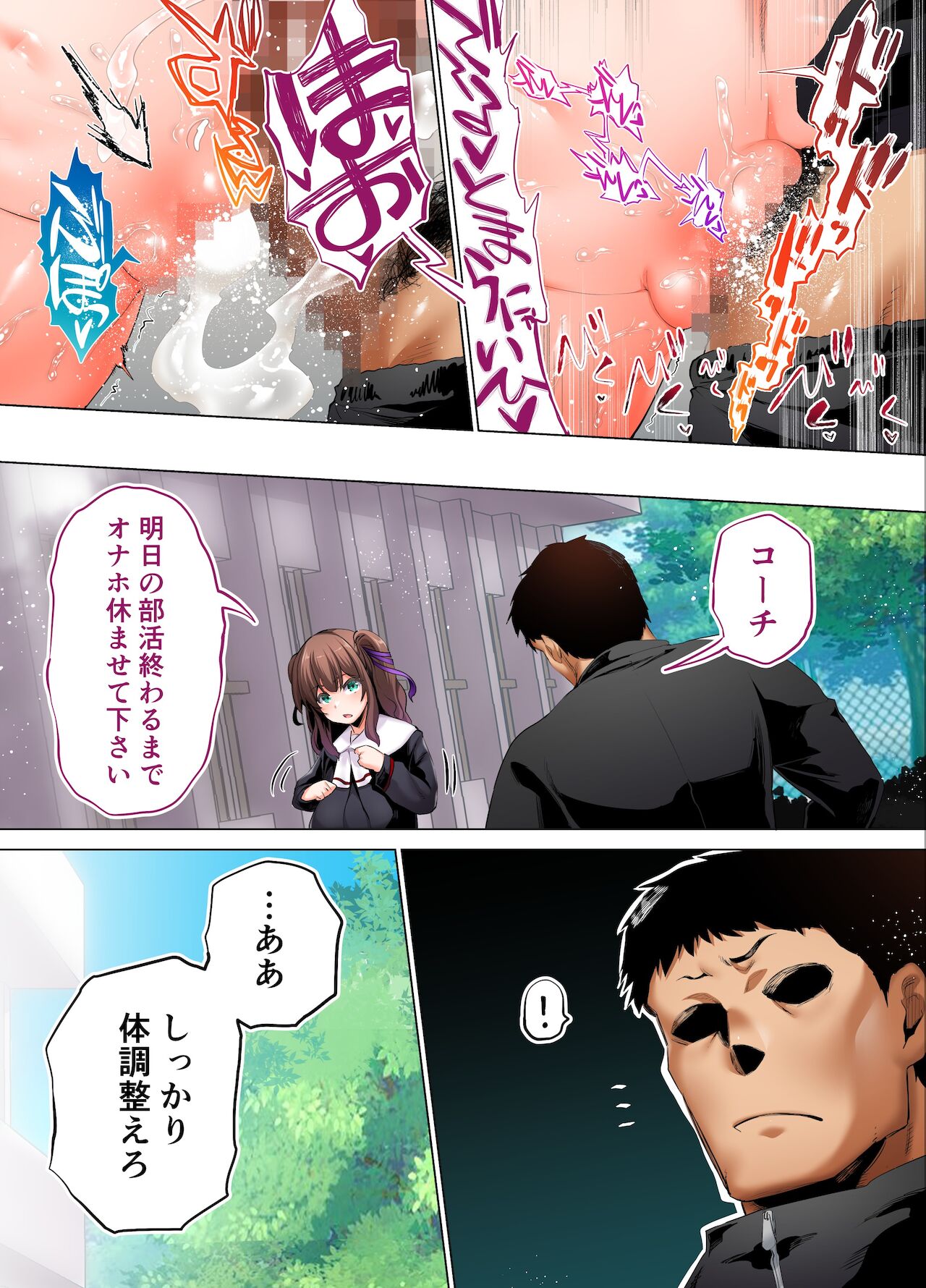 Rikujoubu Buchou to Fukubuchou wa Ore no Nama Onaho!!! Tsuruyo Hen page 21