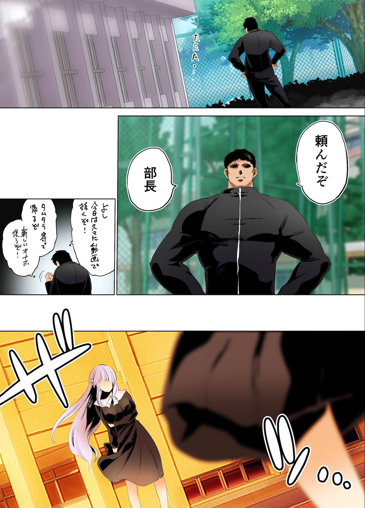 Rikujoubu Buchou to Fukubuchou wa Ore no Nama Onaho!!! Tsuruyo Hen page 22