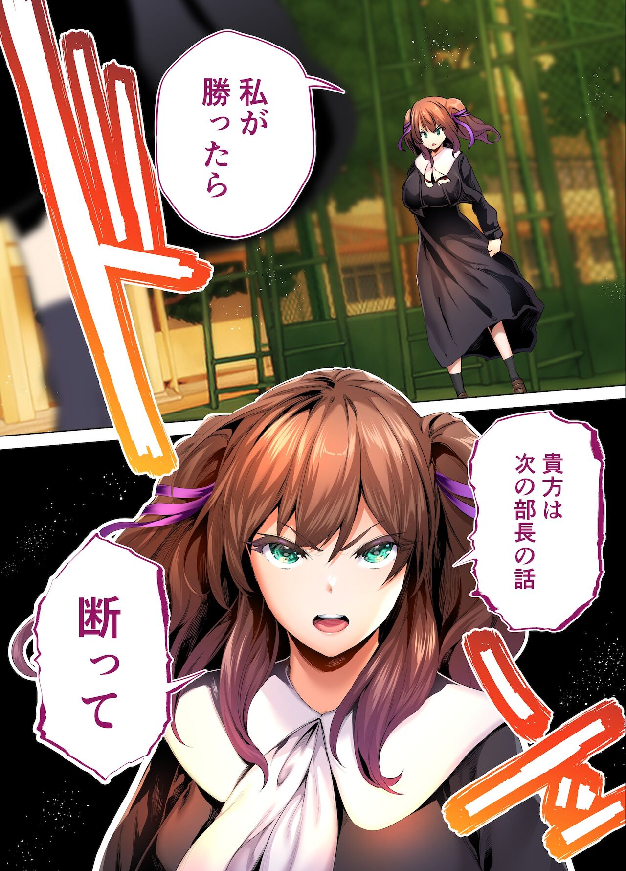 Rikujoubu Buchou to Fukubuchou wa Ore no Nama Onaho!!! Tsuruyo Hen page 23