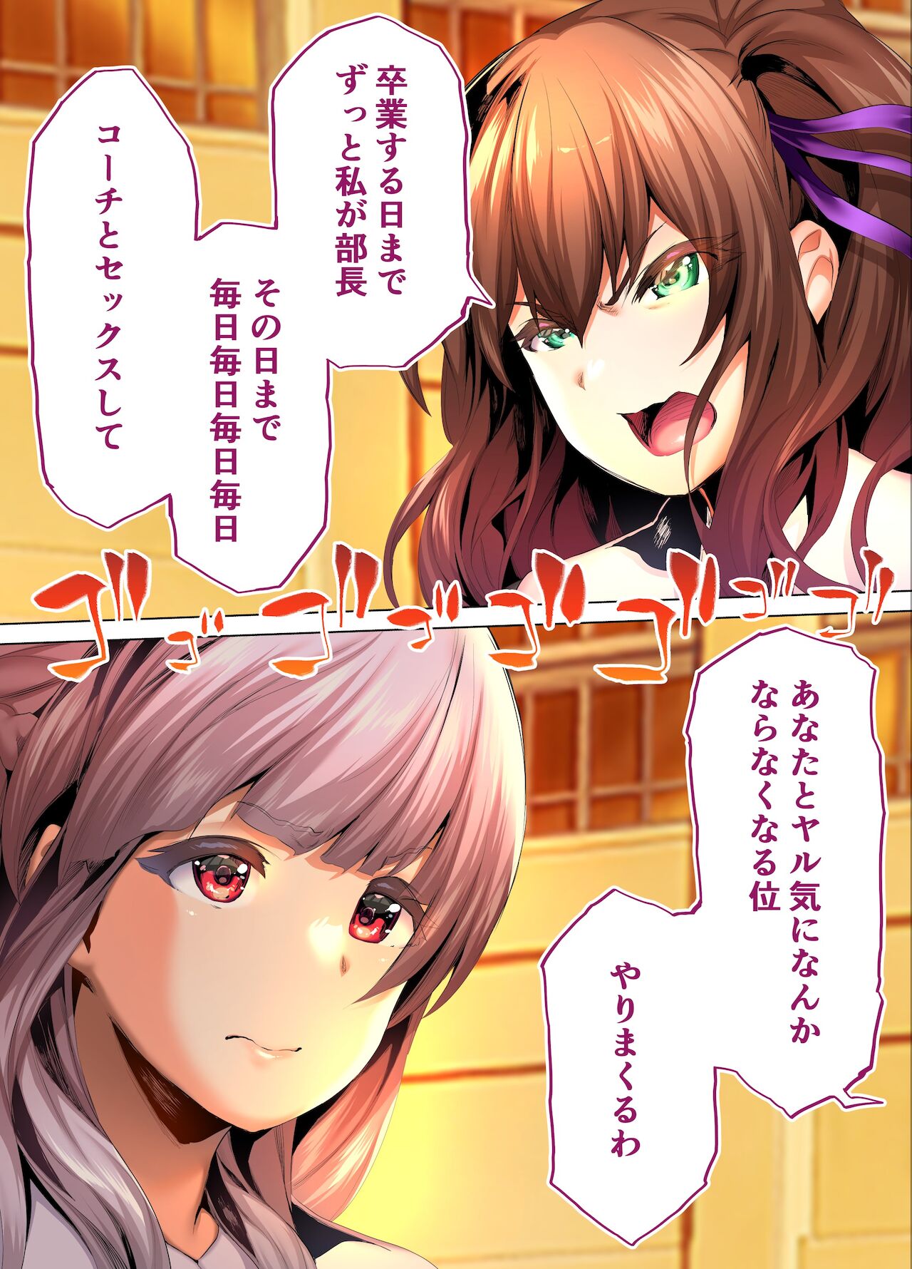 Rikujoubu Buchou to Fukubuchou wa Ore no Nama Onaho!!! Tsuruyo Hen page 24