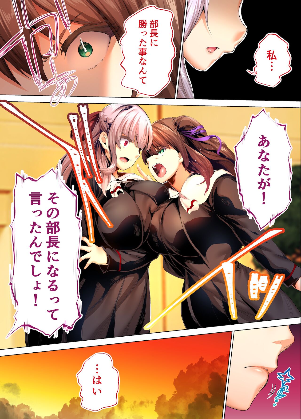 Rikujoubu Buchou to Fukubuchou wa Ore no Nama Onaho!!! Tsuruyo Hen page 25