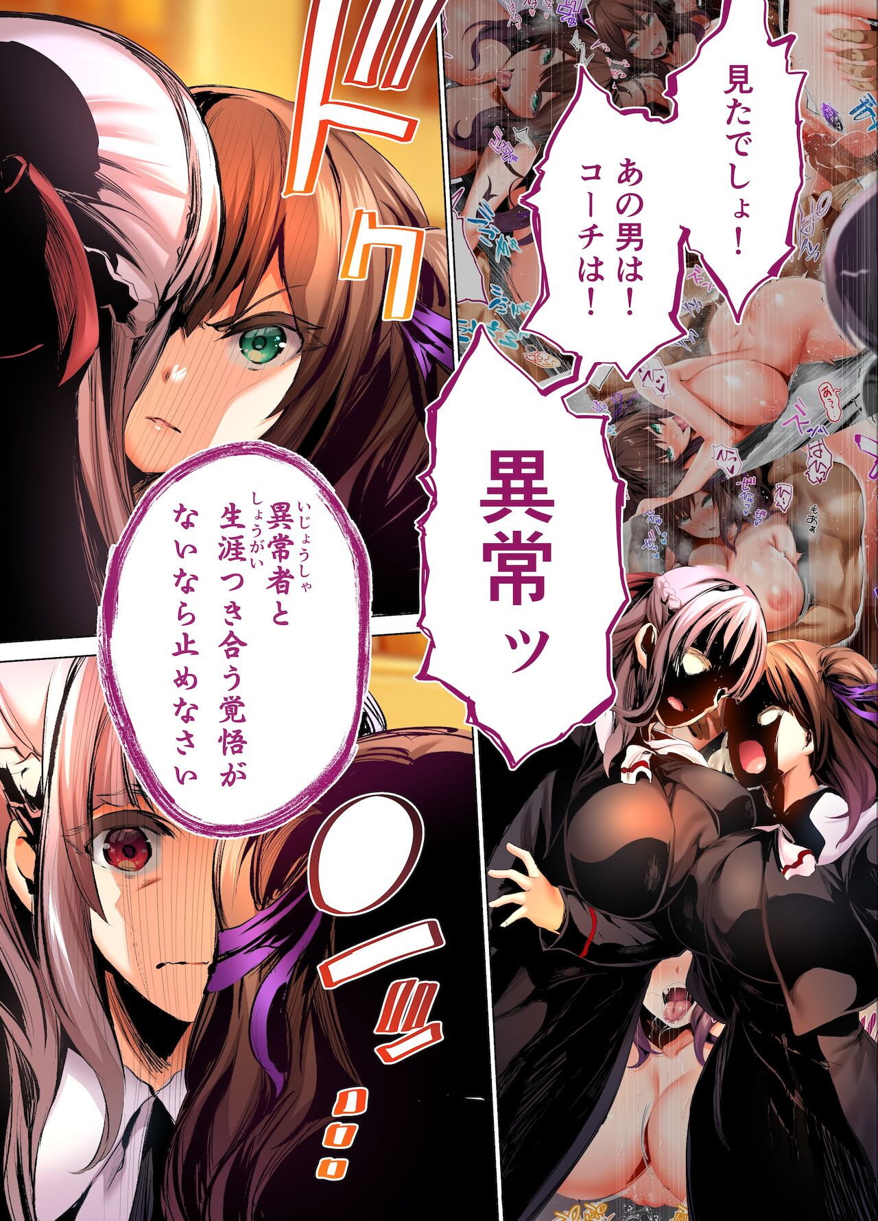 Rikujoubu Buchou to Fukubuchou wa Ore no Nama Onaho!!! Tsuruyo Hen page 26