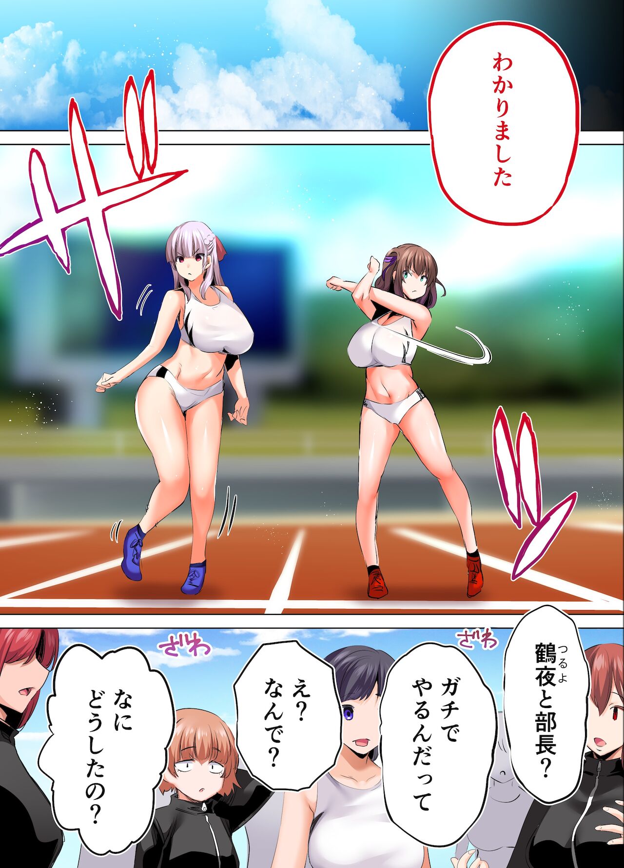 Rikujoubu Buchou to Fukubuchou wa Ore no Nama Onaho!!! Tsuruyo Hen page 28